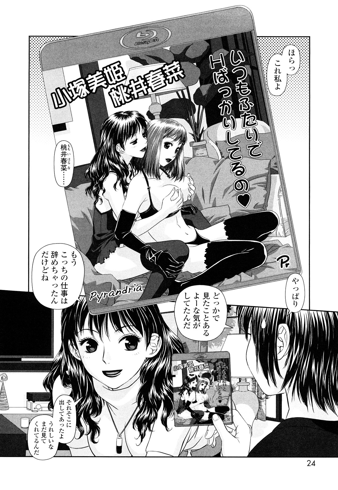 【エロ漫画】【エロ漫画】お風呂で弟といちゃラブセックスしちゃう…手コキやバックで生ハメ中出し近親相姦セックスしちゃう【唯登詩樹:あね my sister2】
