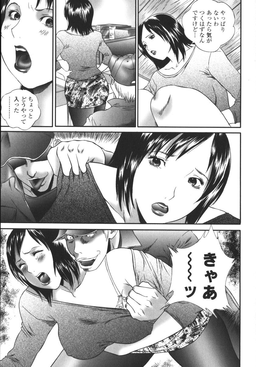 【エロ漫画】【エロ漫画】電気屋さんにオナニーを盗撮された欲求不満人妻が襲われて発情するといきなりお漏らししてマンコとアナルを犯されて無責任中出しして連続アクメ!【萬蔵:アパート妻 亮子】