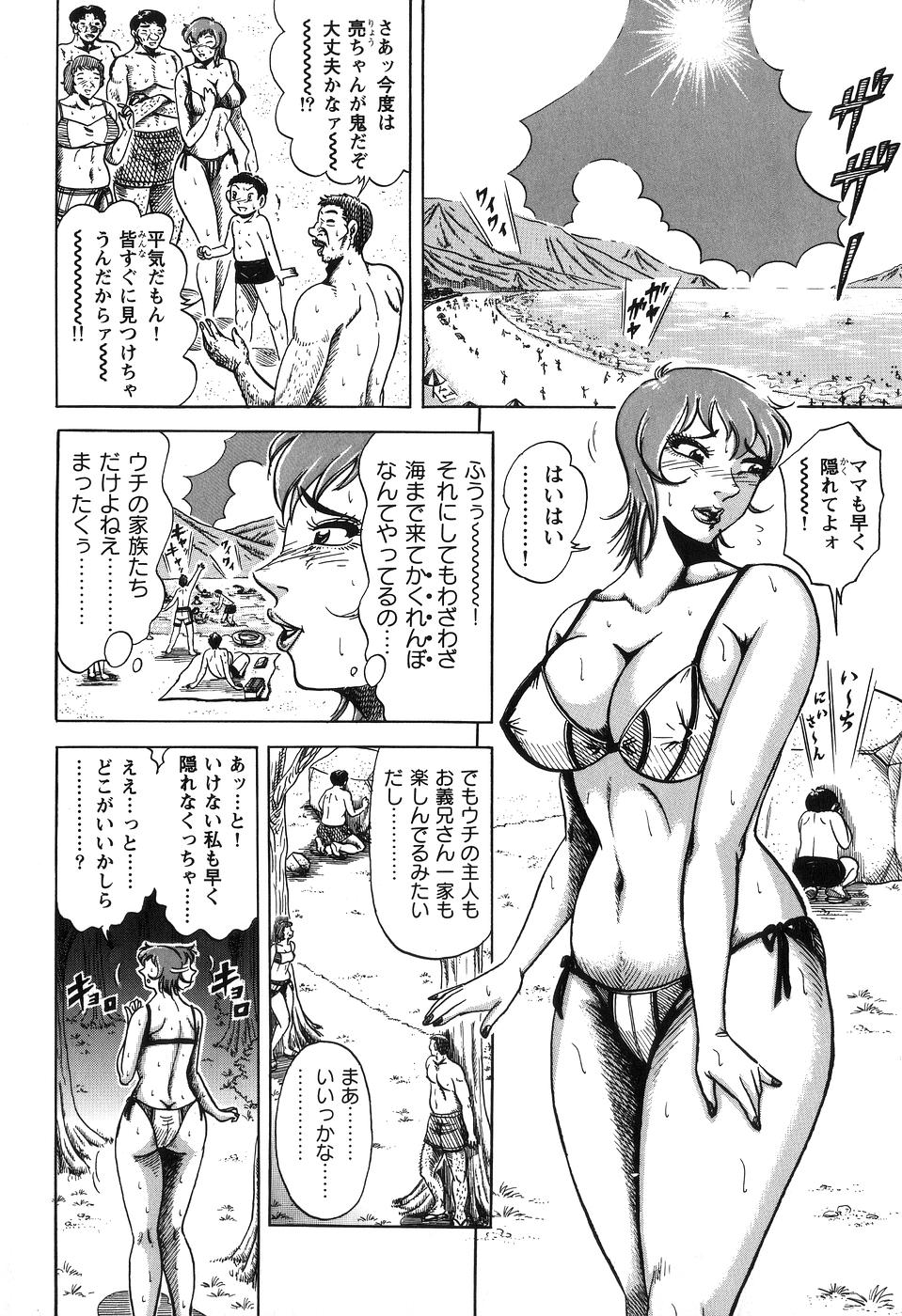 【エロ漫画】【エロ漫画】エロ水着でかくれんぼする巨乳の人妻…クンニやフェラをして生ハメ中出しいちゃラブセックスしちゃう【冬陣そら：人妻夏江の大人のかくれんぼ】