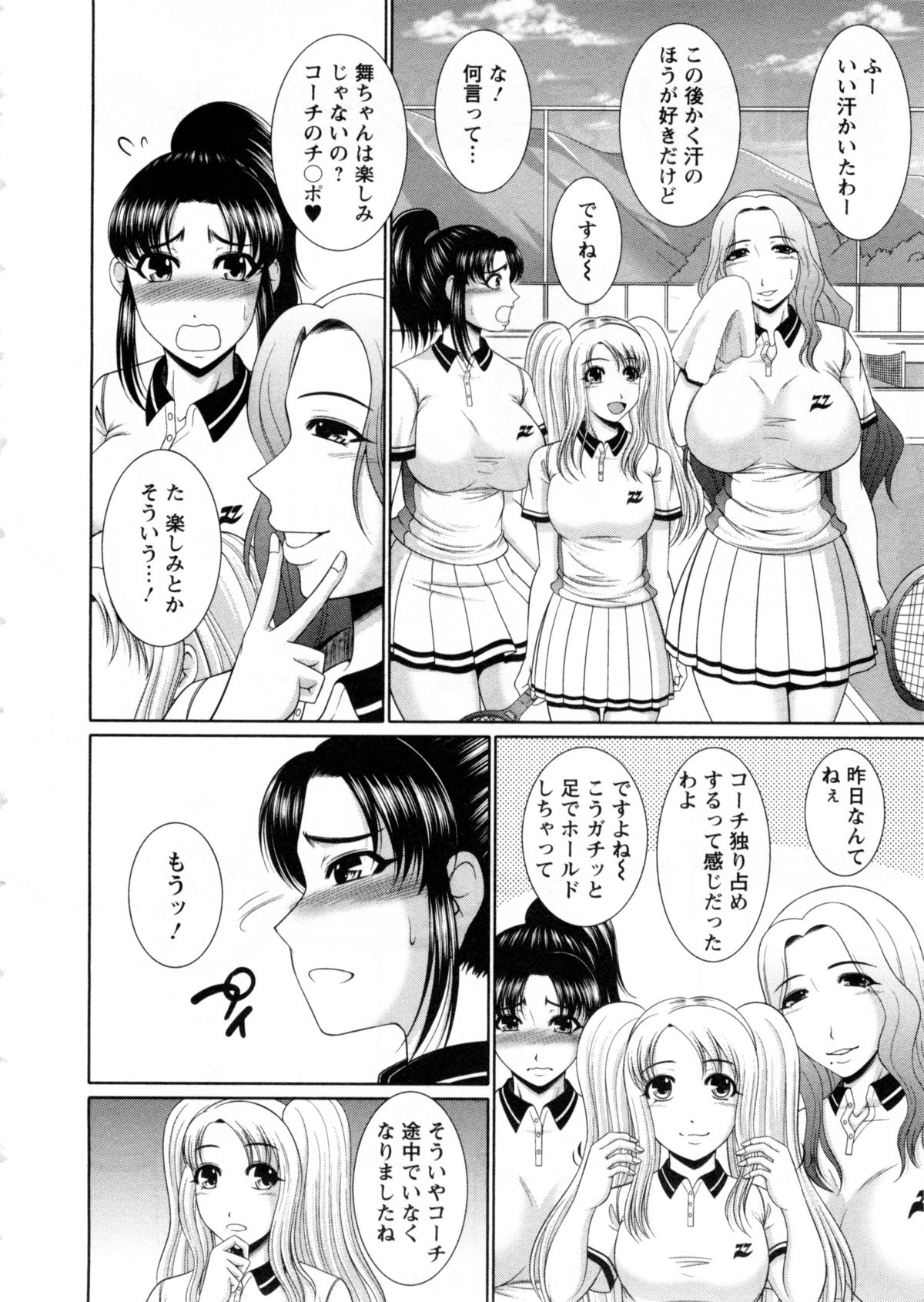 【エロ漫画】【エロ漫画】ショタを誘惑しちゃうテニススクールのお姉さん…おっぱい揉みをして生ハメ中出しハーレムセックスしちゃう【キヨセ薫:大乱交!! テニススクール♡ 】