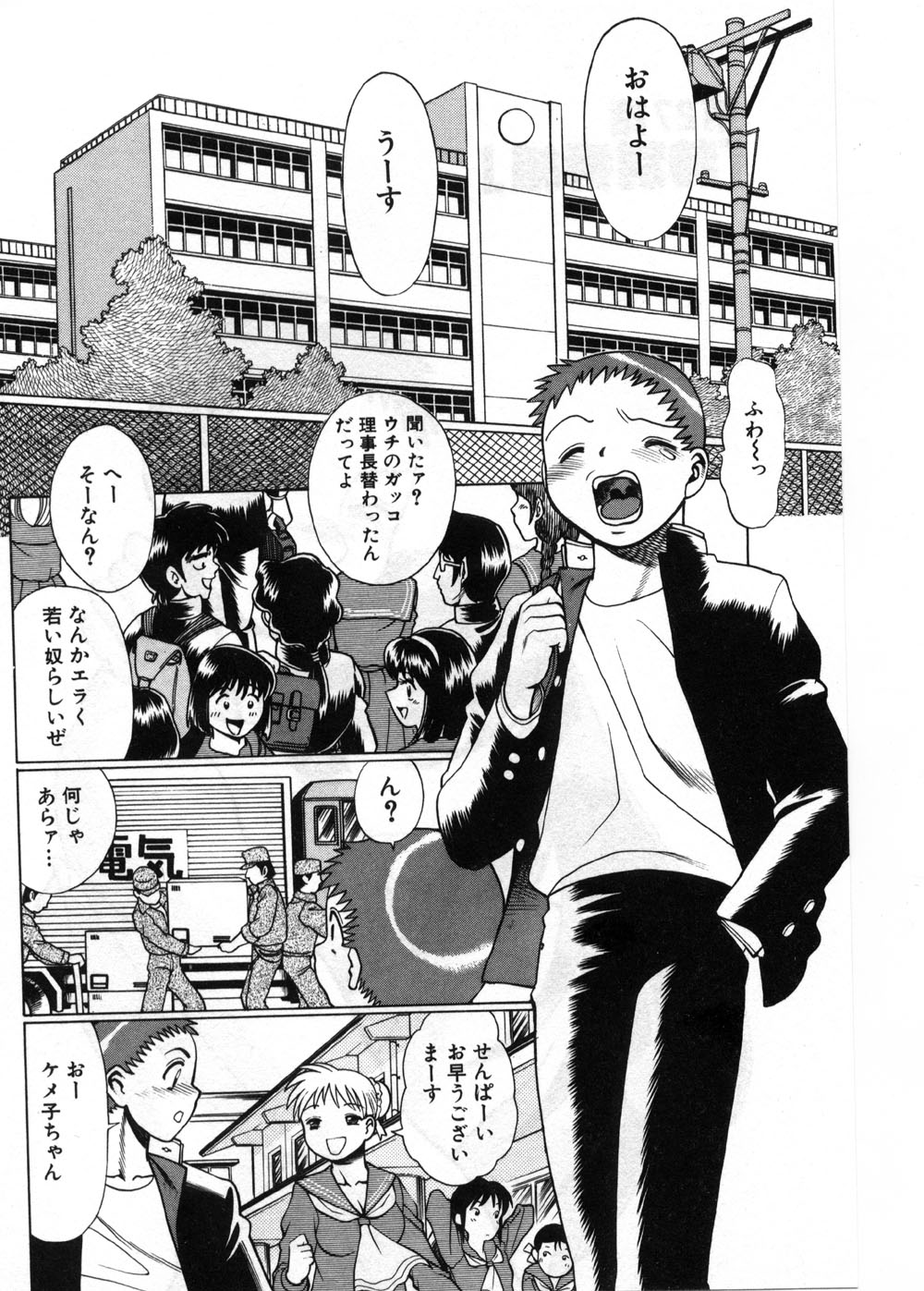 【エロ漫画】誘惑しちゃう巨乳淫乱JK…パイズリフェラをして生ハメ中出しいちゃラブセックスしちゃう【環望：「特別番組」】