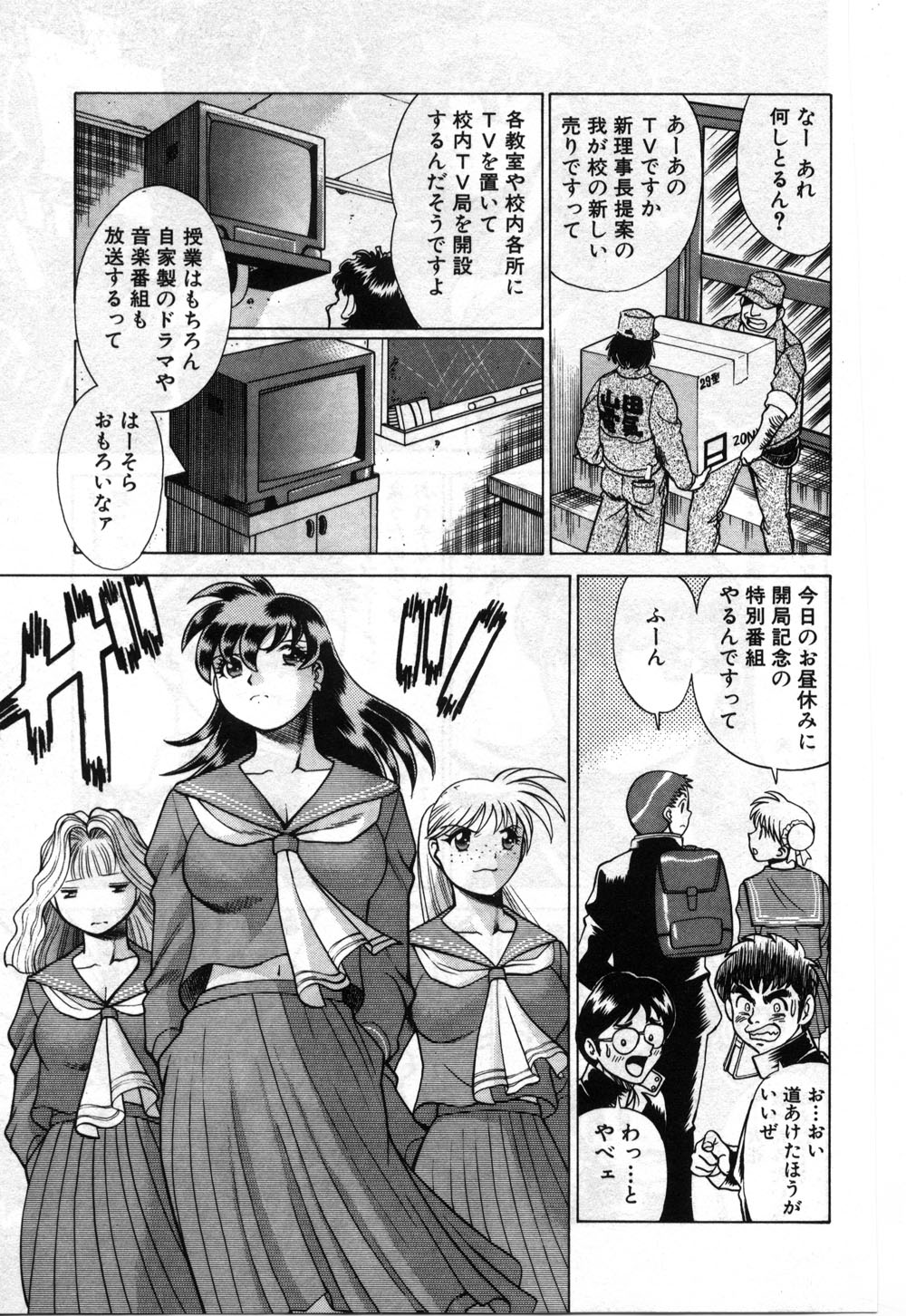 【エロ漫画】誘惑しちゃう巨乳淫乱JK…パイズリフェラをして生ハメ中出しいちゃラブセックスしちゃう【環望：「特別番組」】