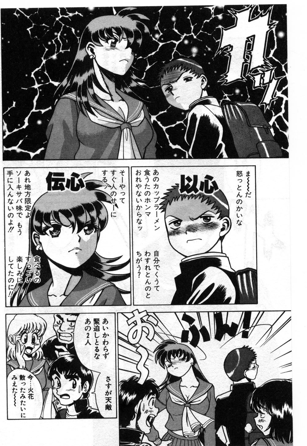 【エロ漫画】誘惑しちゃう巨乳淫乱JK…パイズリフェラをして生ハメ中出しいちゃラブセックスしちゃう【環望：「特別番組」】