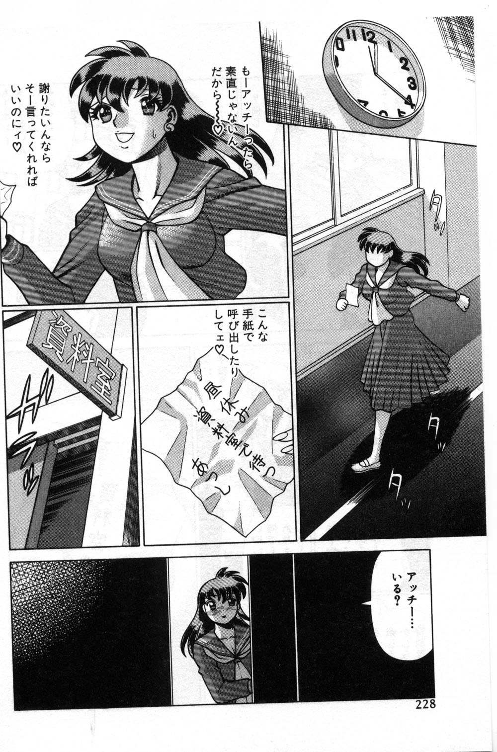 【エロ漫画】誘惑しちゃう巨乳淫乱JK…パイズリフェラをして生ハメ中出しいちゃラブセックスしちゃう【環望：「特別番組」】