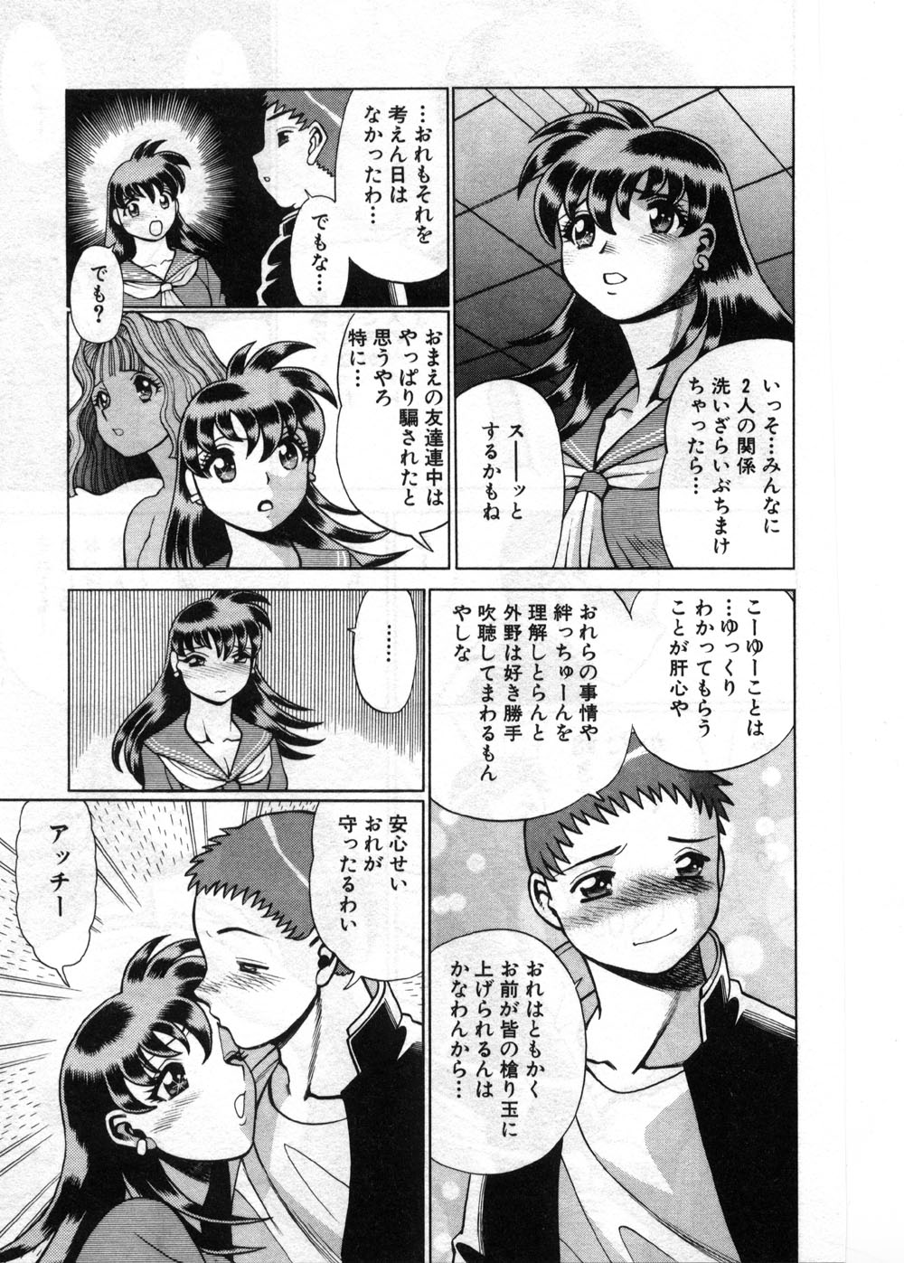 【エロ漫画】誘惑しちゃう巨乳淫乱JK…パイズリフェラをして生ハメ中出しいちゃラブセックスしちゃう【環望：「特別番組」】