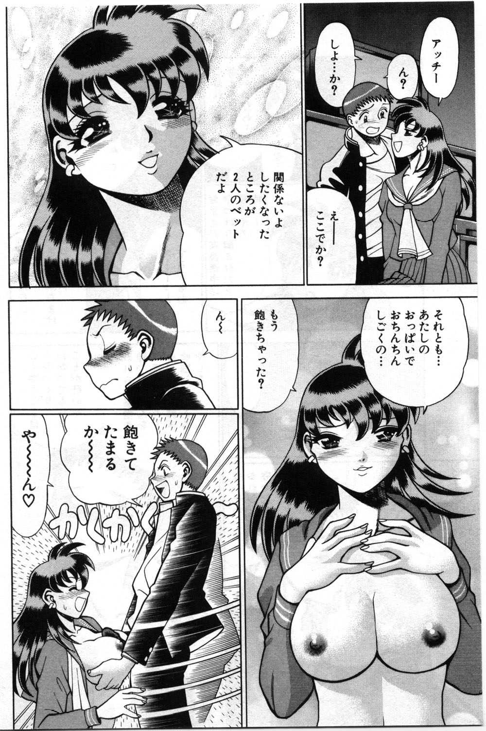 【エロ漫画】誘惑しちゃう巨乳淫乱JK…パイズリフェラをして生ハメ中出しいちゃラブセックスしちゃう【環望：「特別番組」】