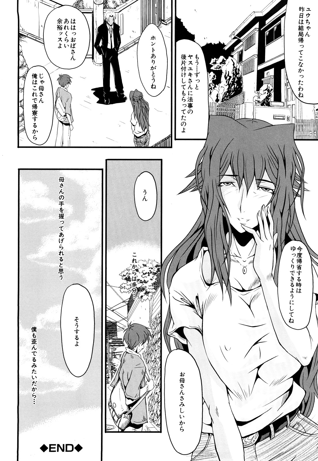 【エロ漫画】【エロ漫画】鬼畜な男たちに輪姦されまくるむっちりおばさん…やられっぱなしの彼女は次々と膣とアナルをハメられまくる!【SINK:淫母の平面】