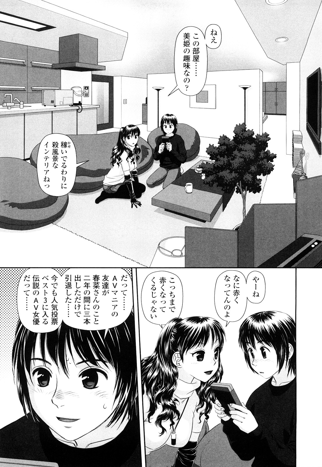 【エロ漫画】【エロ漫画】お風呂で弟といちゃラブセックスしちゃう…手コキやバックで生ハメ中出し近親相姦セックスしちゃう【唯登詩樹:あね my sister2】