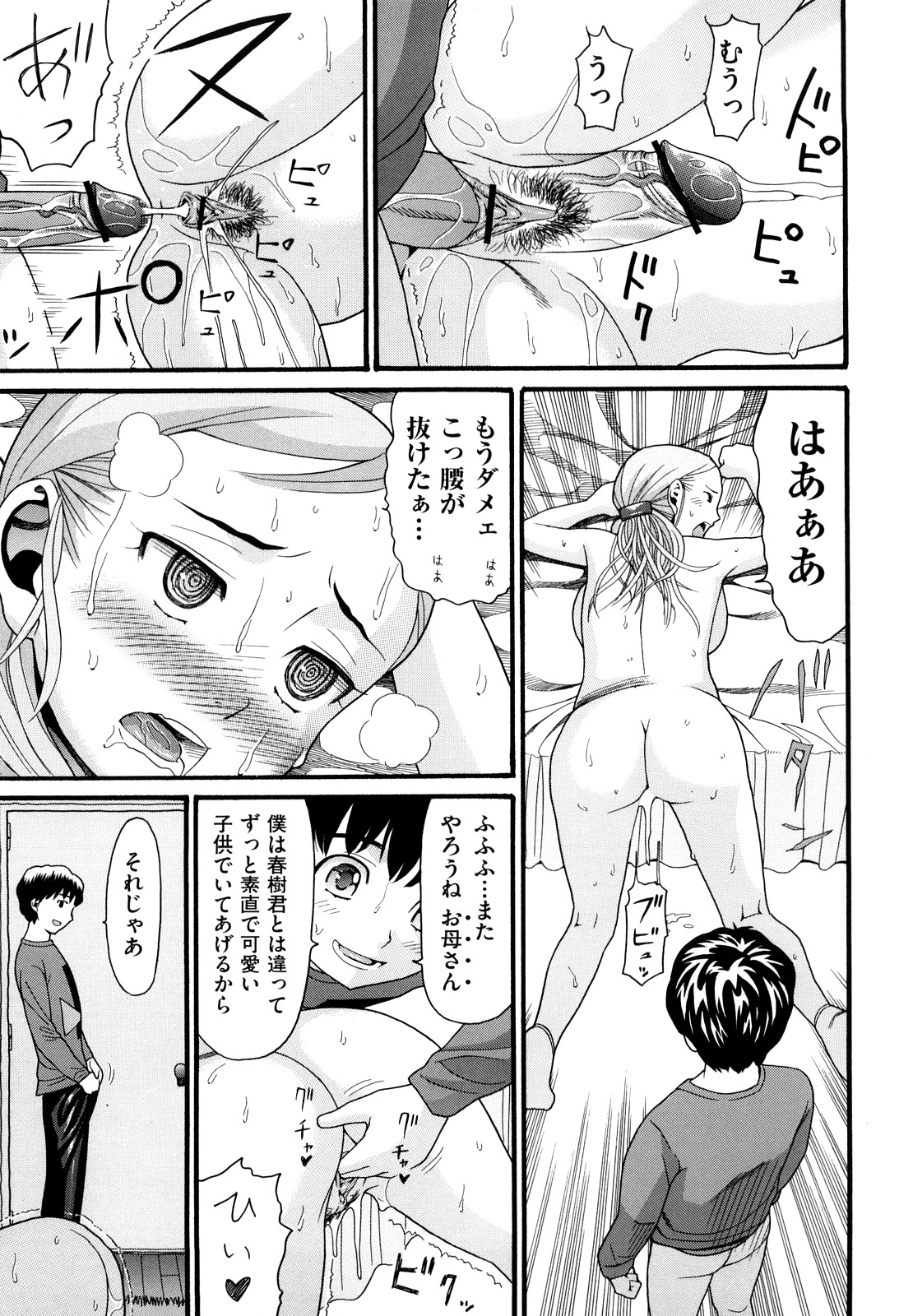 【エロ漫画】酒のみで酔っ払っていちゃラブセックスしちゃう巨乳のお姉さん…乳首舐めやフェラをしていちゃラブ生ハメ中出しセックス【ハッチ：チェンジザワールド】