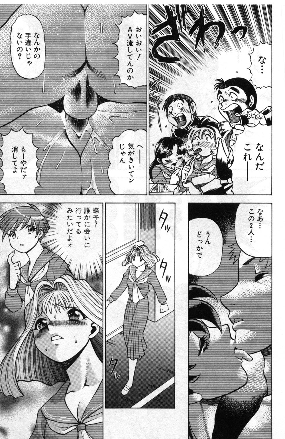 【エロ漫画】誘惑しちゃう巨乳淫乱JK…パイズリフェラをして生ハメ中出しいちゃラブセックスしちゃう【環望：「特別番組」】