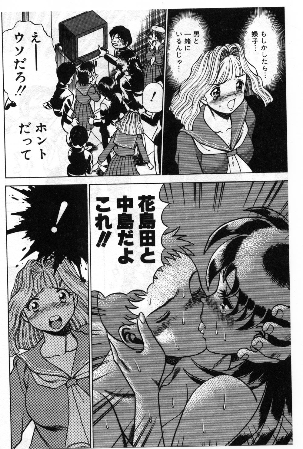 【エロ漫画】誘惑しちゃう巨乳淫乱JK…パイズリフェラをして生ハメ中出しいちゃラブセックスしちゃう【環望：「特別番組」】
