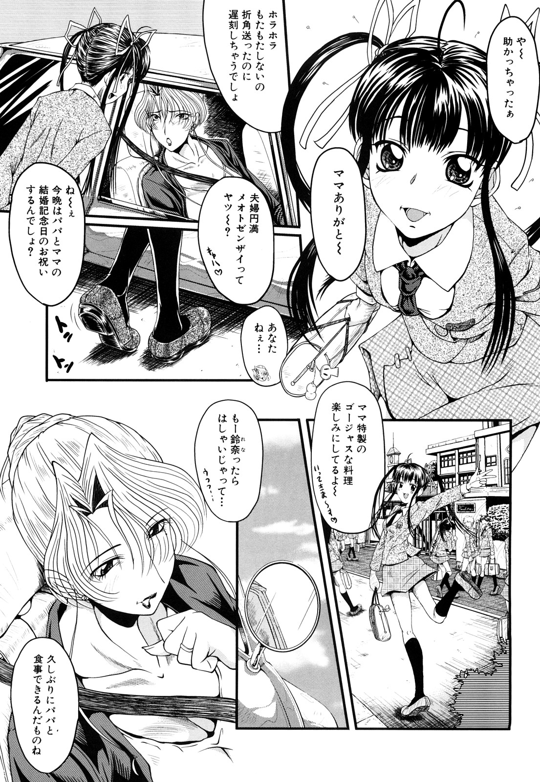 【エロ漫画】男とヤりまくる淫乱な爆乳熟女…積極的な彼女は貪るようにご奉仕フェラしたり、アナルセックスなどしたりする!【SINK:堕淫の淑女】