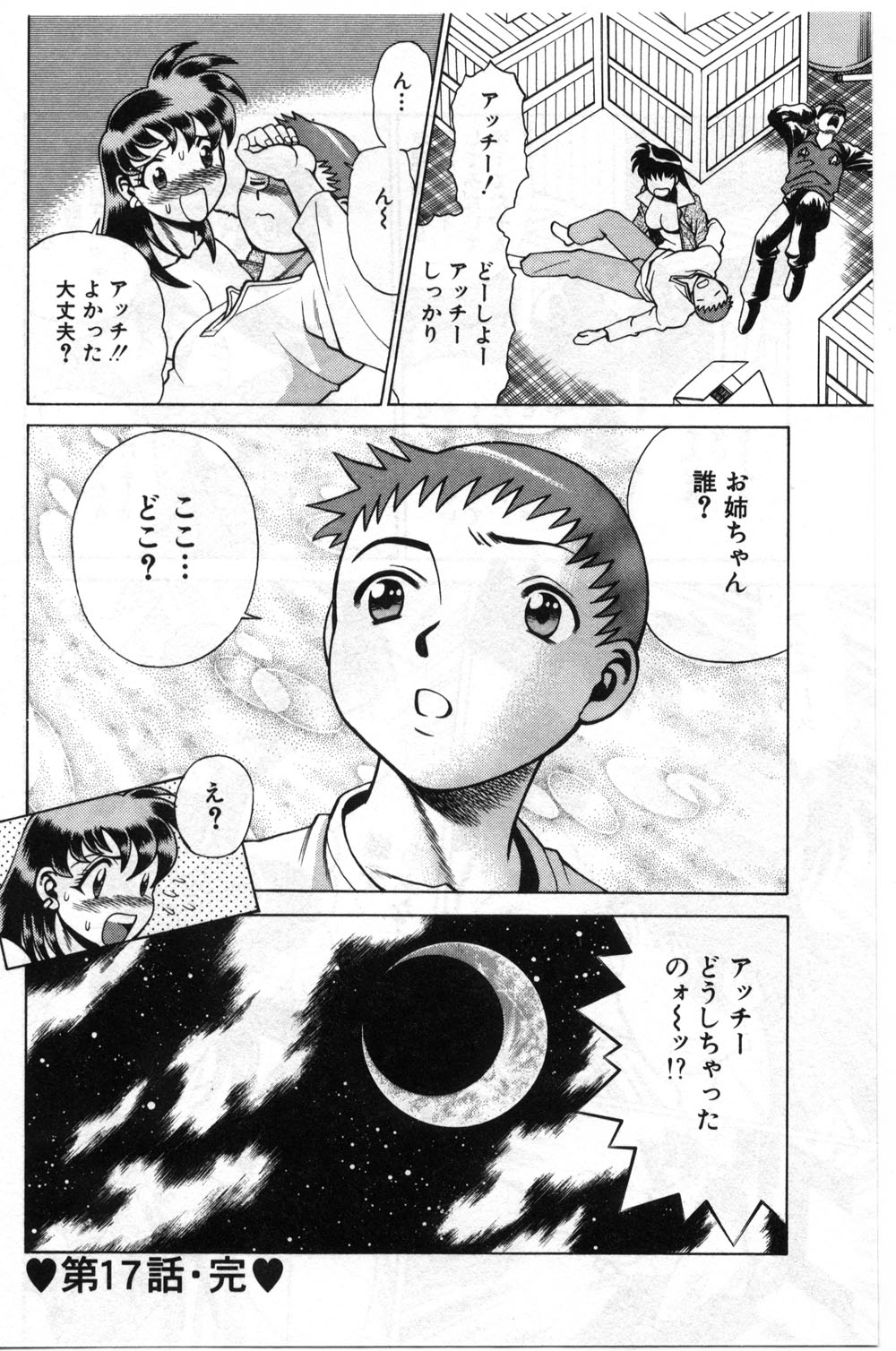 【エロ漫画】【エロ漫画】調教されちゃう巨乳のお姉さん…緊縛プレイで生ハメ中出しイチャラブセックス【環望：危うし蝶子ちゃん】