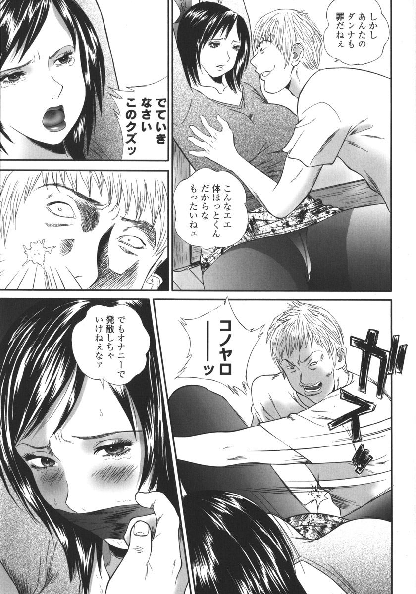 【エロ漫画】【エロ漫画】電気屋さんにオナニーを盗撮された欲求不満人妻が襲われて発情するといきなりお漏らししてマンコとアナルを犯されて無責任中出しして連続アクメ!【萬蔵:アパート妻 亮子】