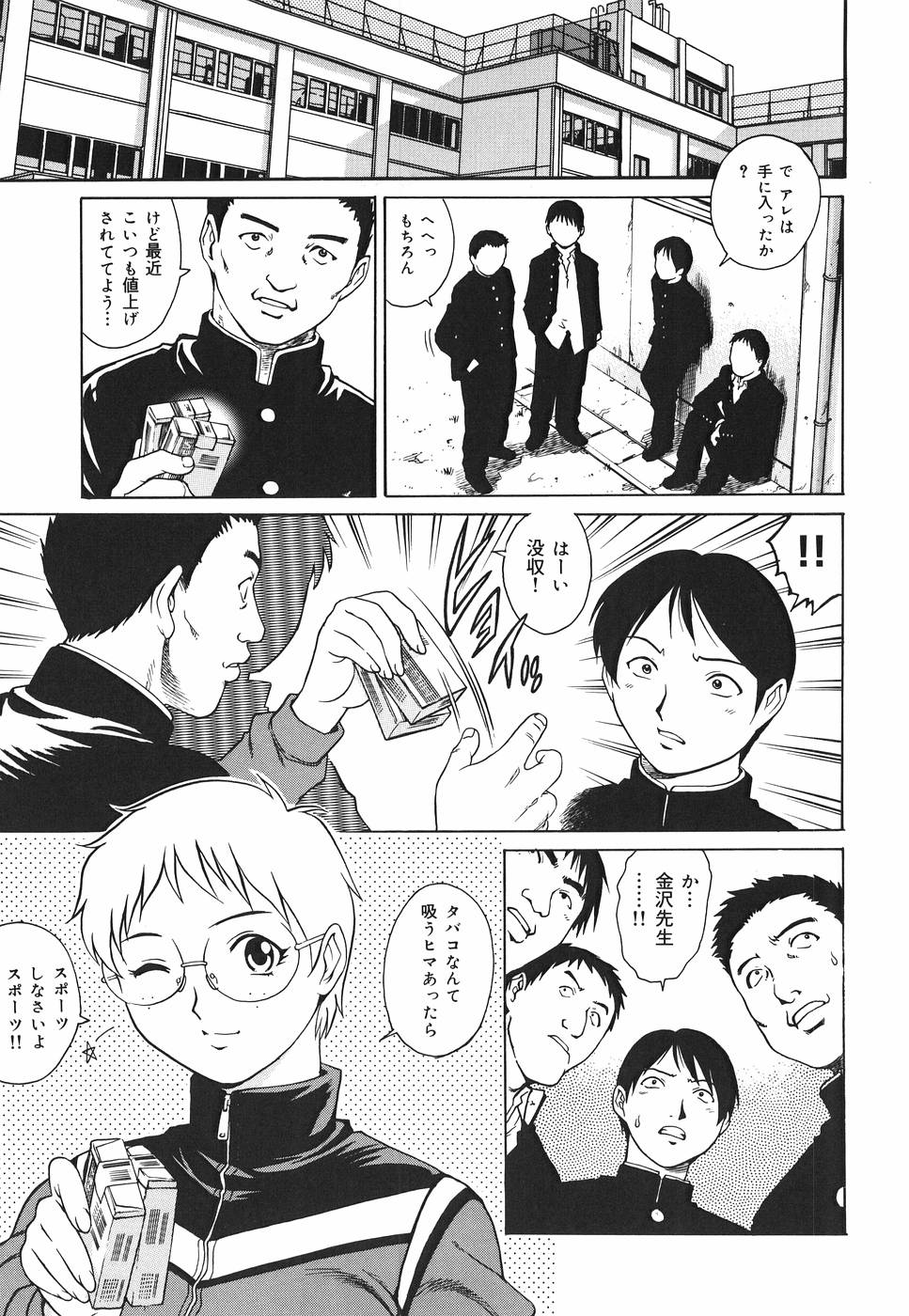 【エロ漫画】【エロ漫画】不良生徒に犯されちゃう体育教師…乳首責めやフェラをして生ハメ中出し輪姦レイプされちゃう【やながわ理央：体育女教師 潘れたブルマ】