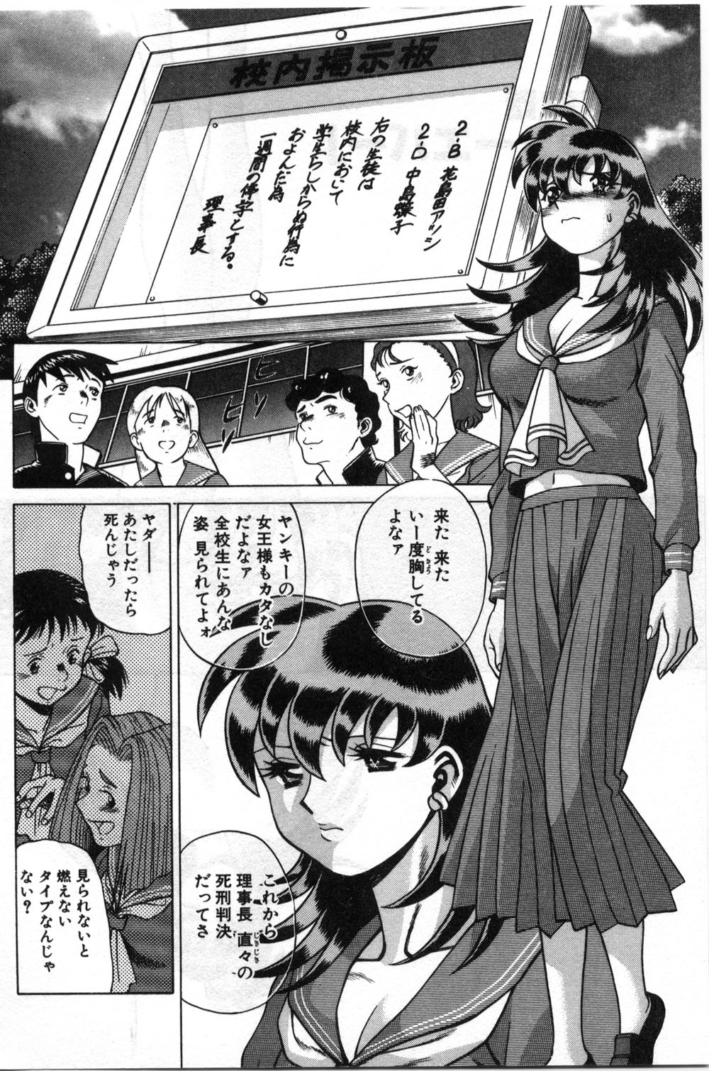 【エロ漫画】【エロ漫画】彼女を守ってくれた優しい彼といちゃラブセックスしちゃうJK…ご奉仕フェラをして生ハメ中出しセックスで絶頂アクメ堕ちしちゃう【環望 ：「フォーエバー」】