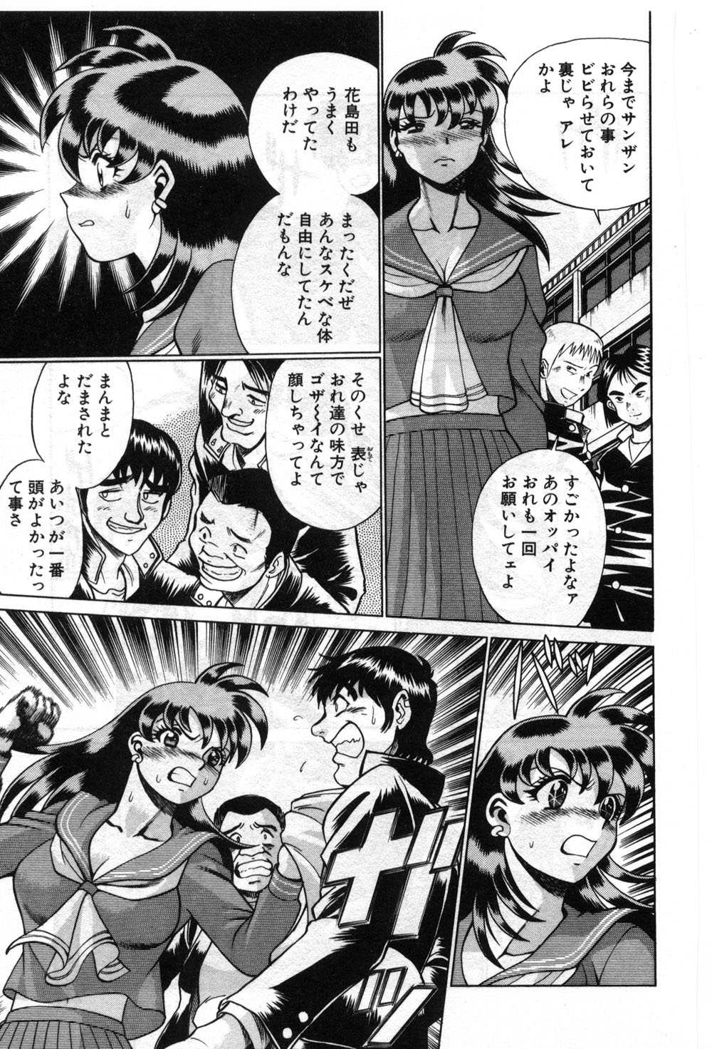 【エロ漫画】【エロ漫画】彼女を守ってくれた優しい彼といちゃラブセックスしちゃうJK…ご奉仕フェラをして生ハメ中出しセックスで絶頂アクメ堕ちしちゃう【環望 ：「フォーエバー」】