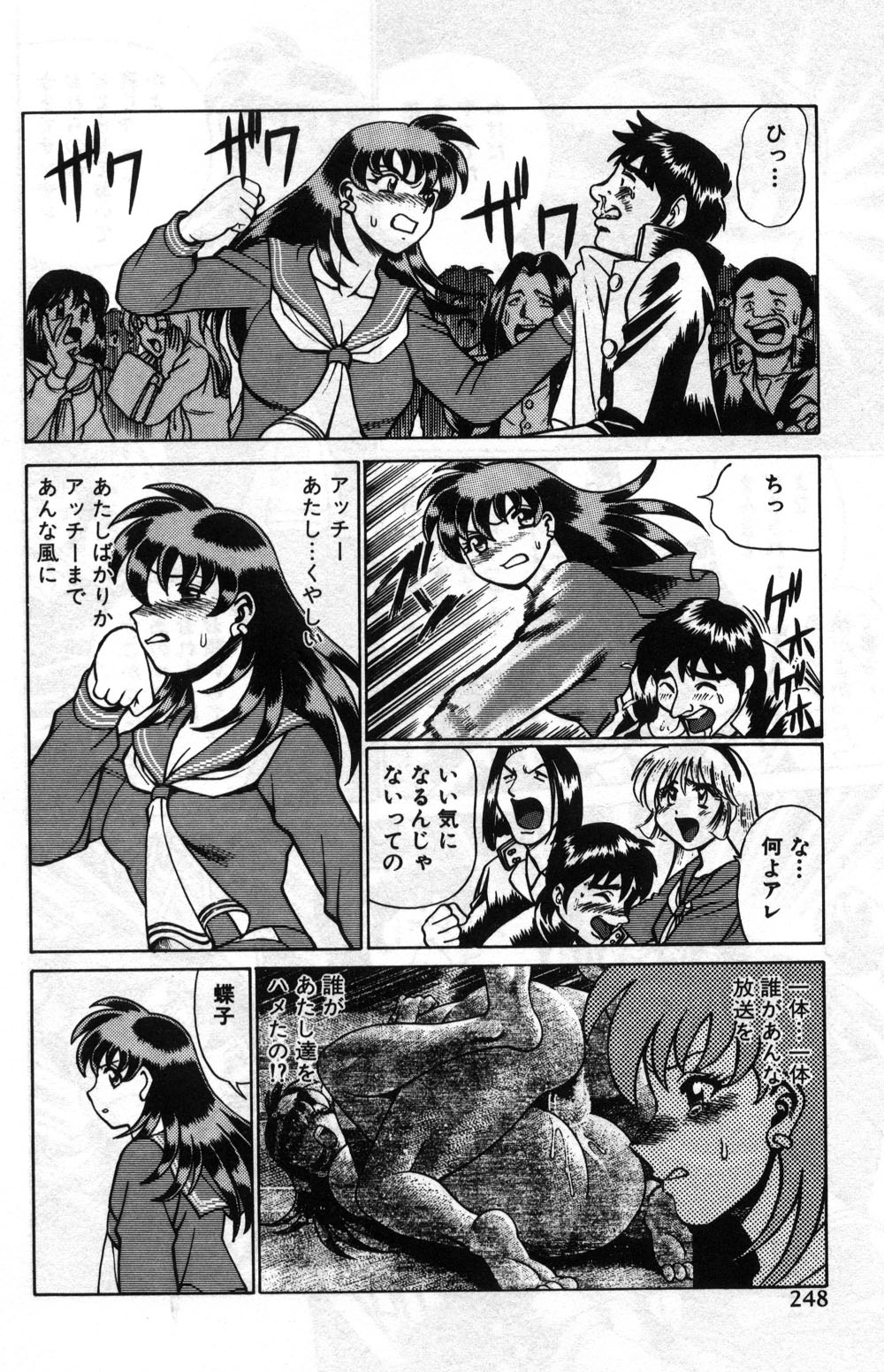 【エロ漫画】【エロ漫画】彼女を守ってくれた優しい彼といちゃラブセックスしちゃうJK…ご奉仕フェラをして生ハメ中出しセックスで絶頂アクメ堕ちしちゃう【環望 ：「フォーエバー」】