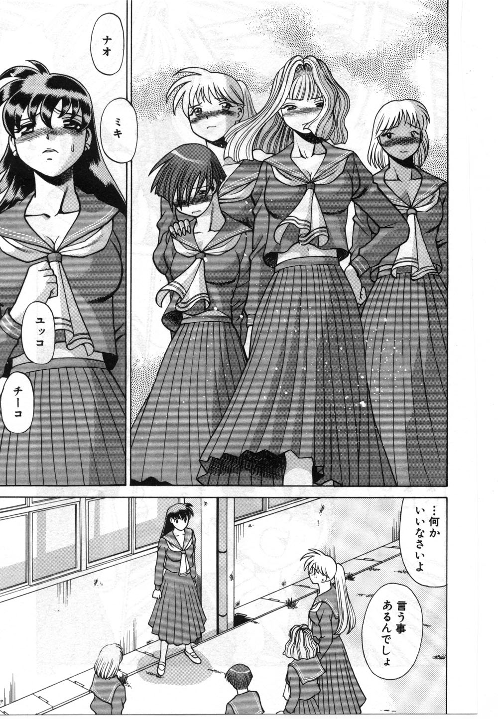 【エロ漫画】【エロ漫画】彼女を守ってくれた優しい彼といちゃラブセックスしちゃうJK…ご奉仕フェラをして生ハメ中出しセックスで絶頂アクメ堕ちしちゃう【環望 ：「フォーエバー」】