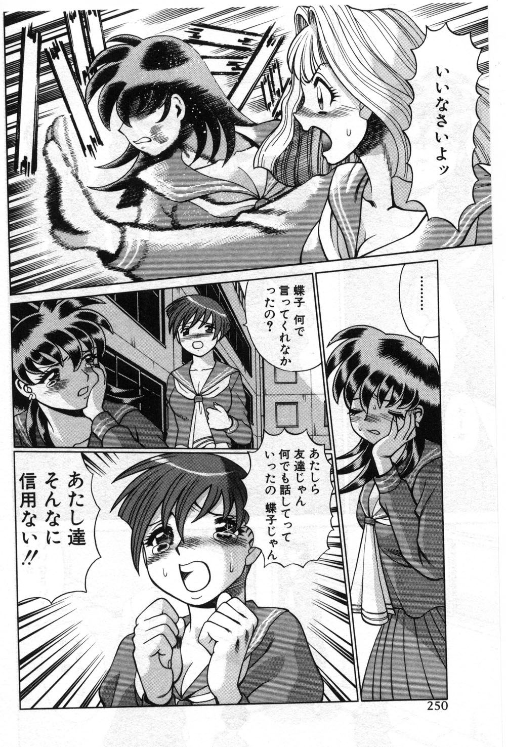 【エロ漫画】【エロ漫画】彼女を守ってくれた優しい彼といちゃラブセックスしちゃうJK…ご奉仕フェラをして生ハメ中出しセックスで絶頂アクメ堕ちしちゃう【環望 ：「フォーエバー」】
