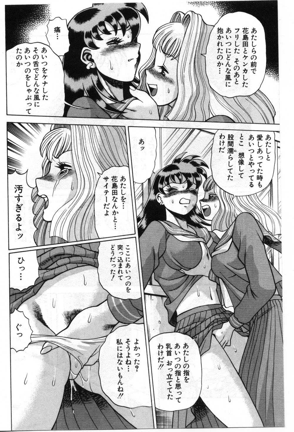 【エロ漫画】【エロ漫画】彼女を守ってくれた優しい彼といちゃラブセックスしちゃうJK…ご奉仕フェラをして生ハメ中出しセックスで絶頂アクメ堕ちしちゃう【環望 ：「フォーエバー」】