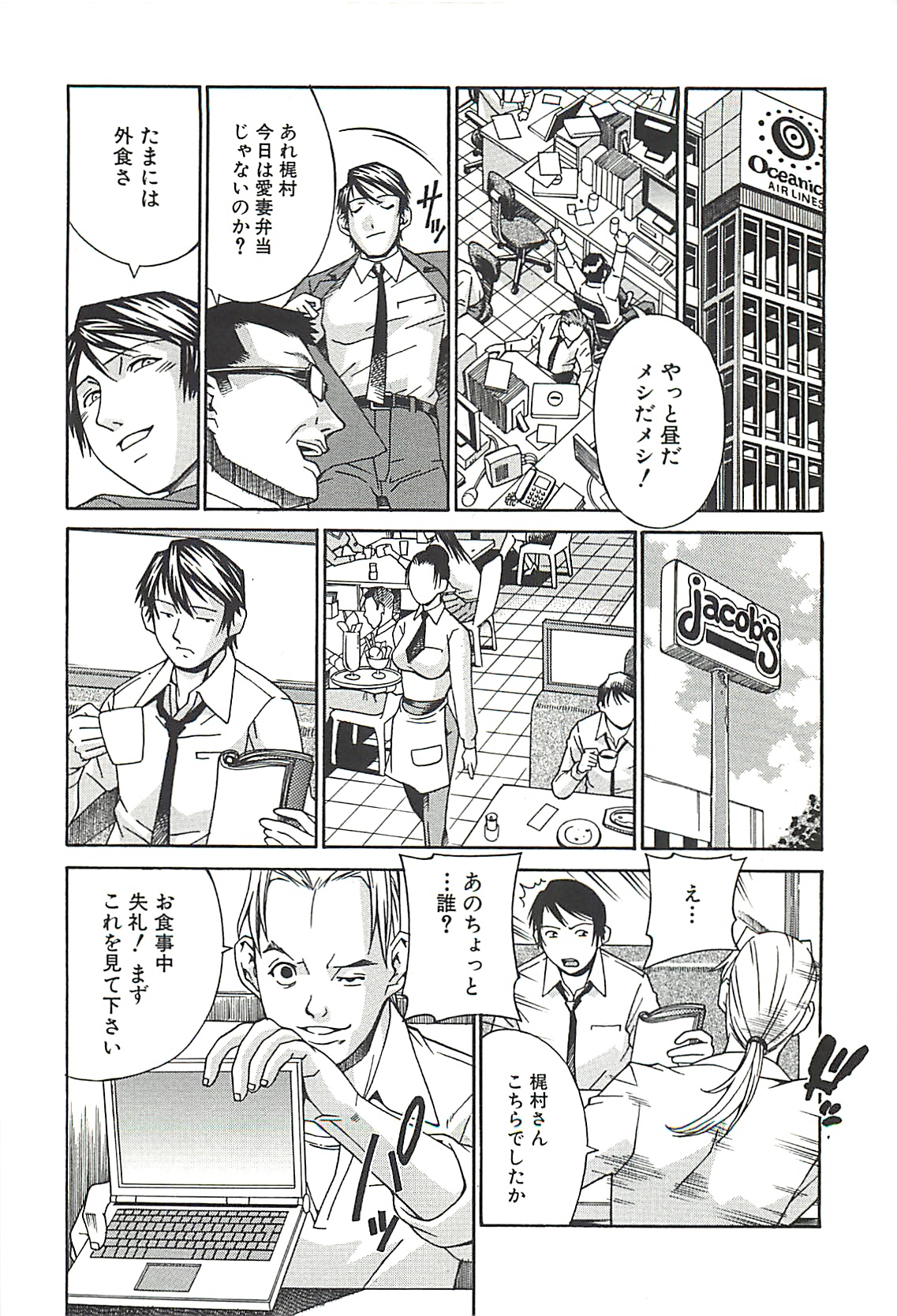 【エロ漫画】【エロ漫画】料理中に突然夫に手マンされる巨乳人妻…手マンでトロ顔になりいつもはしない69をする！【DON繁：美妻開発】