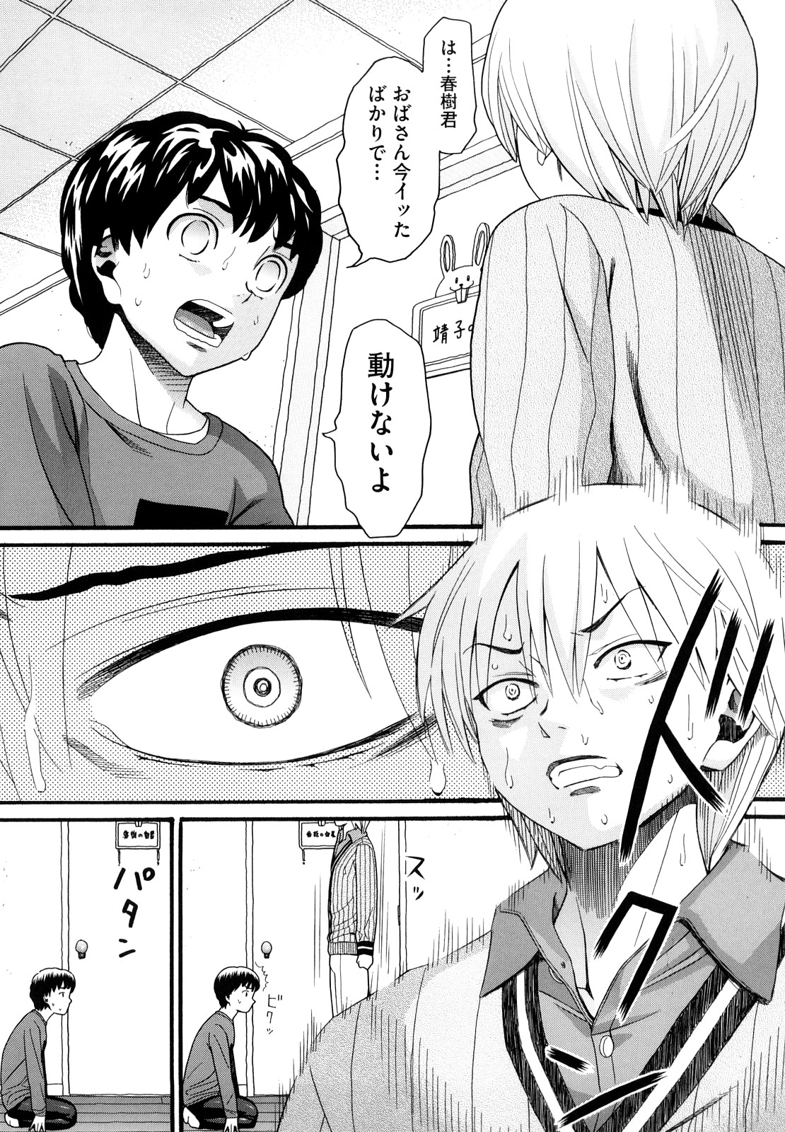 【エロ漫画】酒のみで酔っ払っていちゃラブセックスしちゃう巨乳のお姉さん…乳首舐めやフェラをしていちゃラブ生ハメ中出しセックス【ハッチ：チェンジザワールド】