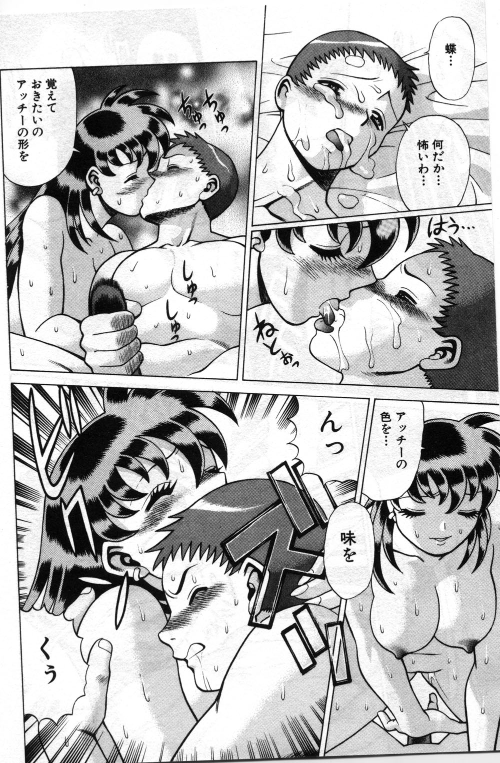 【エロ漫画】【エロ漫画】彼女を守ってくれた優しい彼といちゃラブセックスしちゃうJK…ご奉仕フェラをして生ハメ中出しセックスで絶頂アクメ堕ちしちゃう【環望 ：「フォーエバー」】