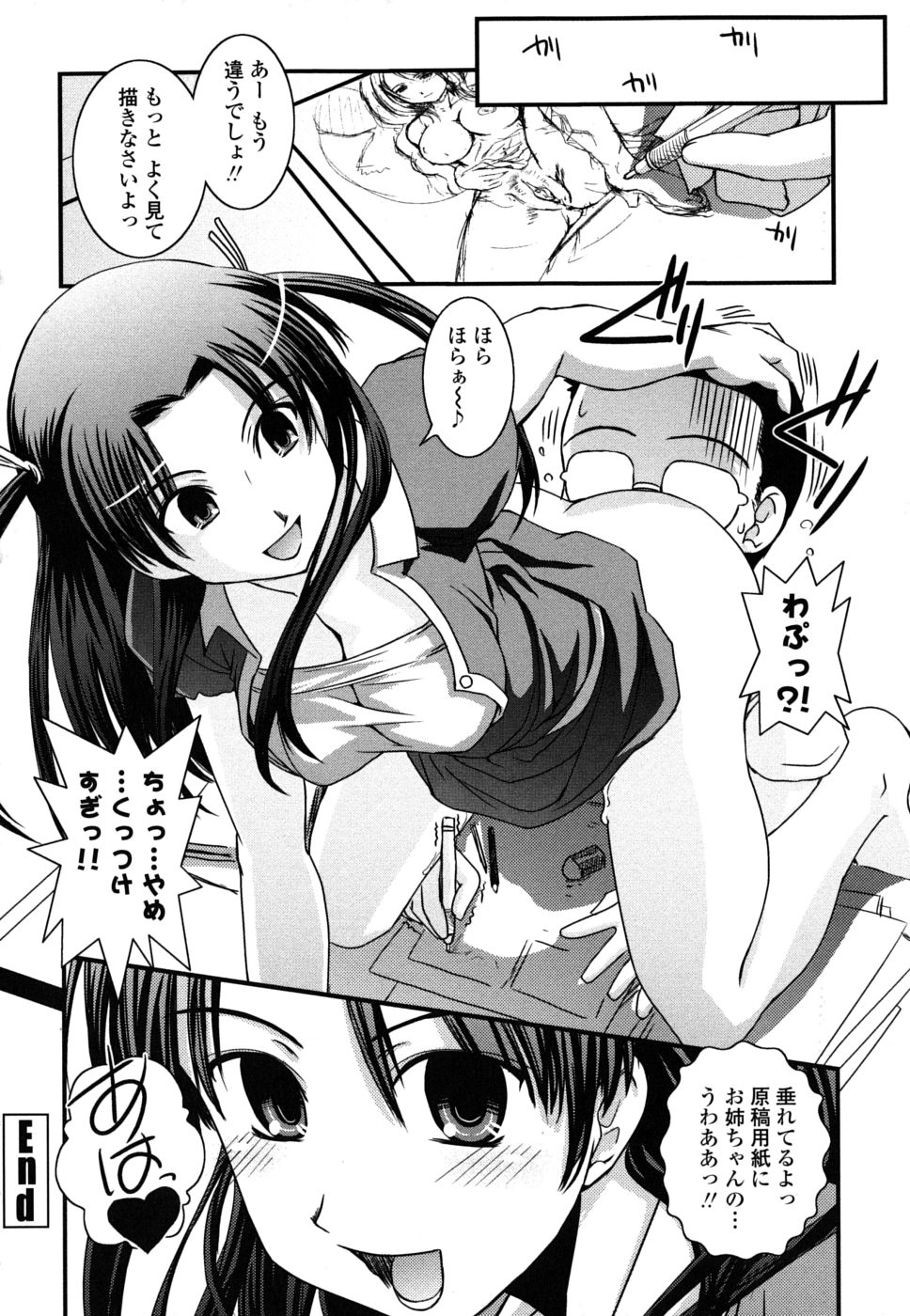 【エロ漫画】【エロ漫画】姉が漫画家の弟の家に来て女装男の娘姿をみたら足コキ逆レイプして責める！メイド服姿になった姉と童貞卒業しちゃう【幾夜大黒堂：姉と女装とエロ漫画家】