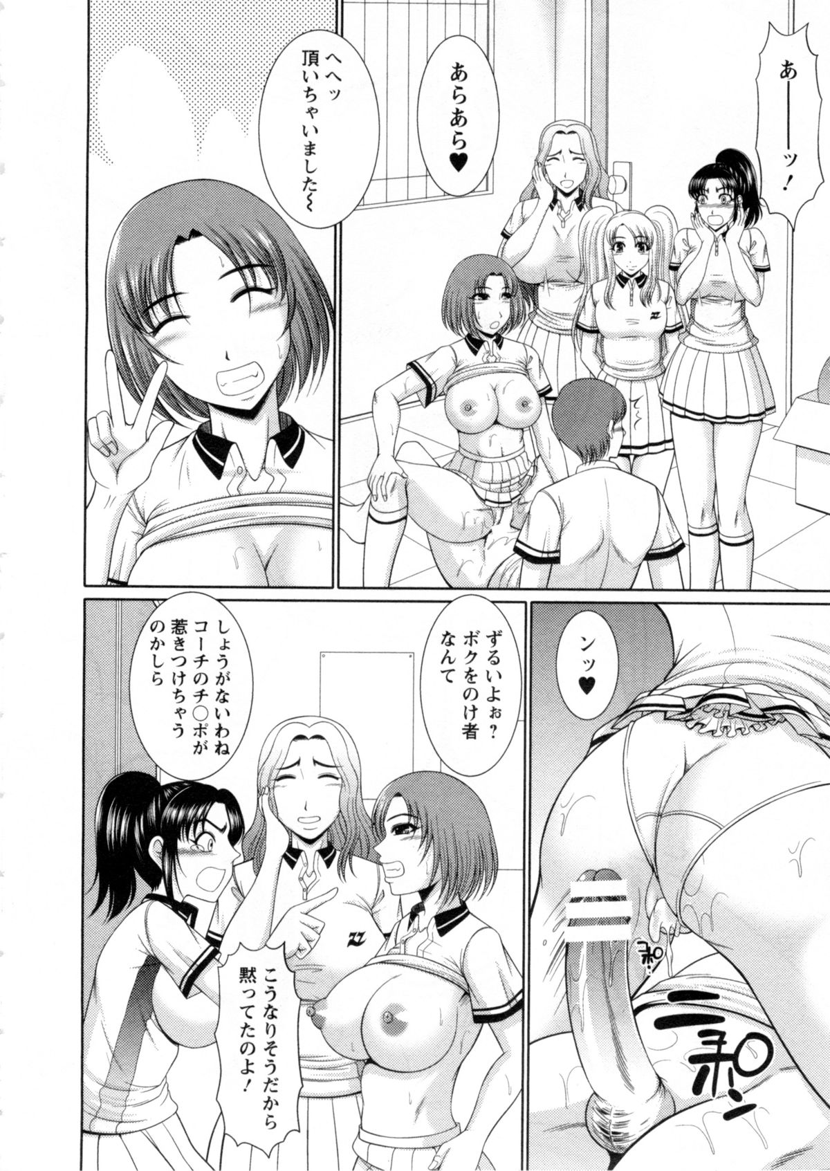【エロ漫画】【エロ漫画】ショタを誘惑しちゃうテニススクールのお姉さん…おっぱい揉みをして生ハメ中出しハーレムセックスしちゃう【キヨセ薫:大乱交!! テニススクール♡ 】