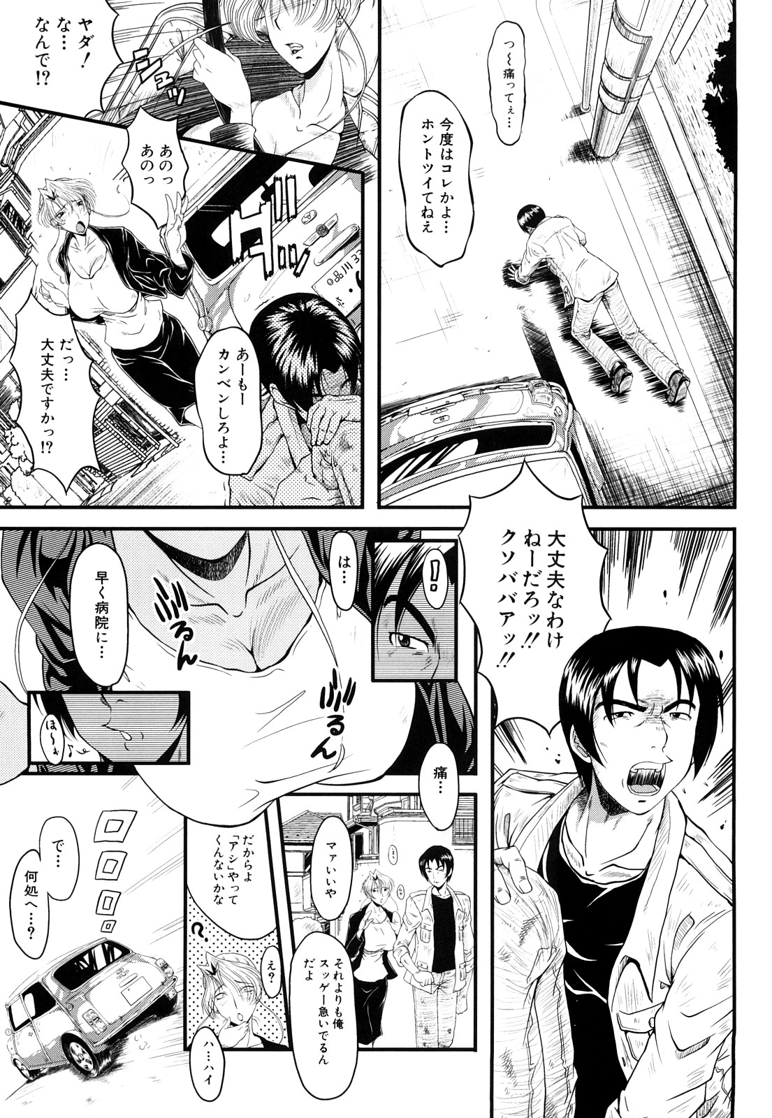 【エロ漫画】【エロ漫画】男とヤりまくる淫乱な爆乳熟女…積極的な彼女は貪るようにご奉仕フェラしたり、アナルセックスなどしたりする!【SINK:堕淫の淑女】
