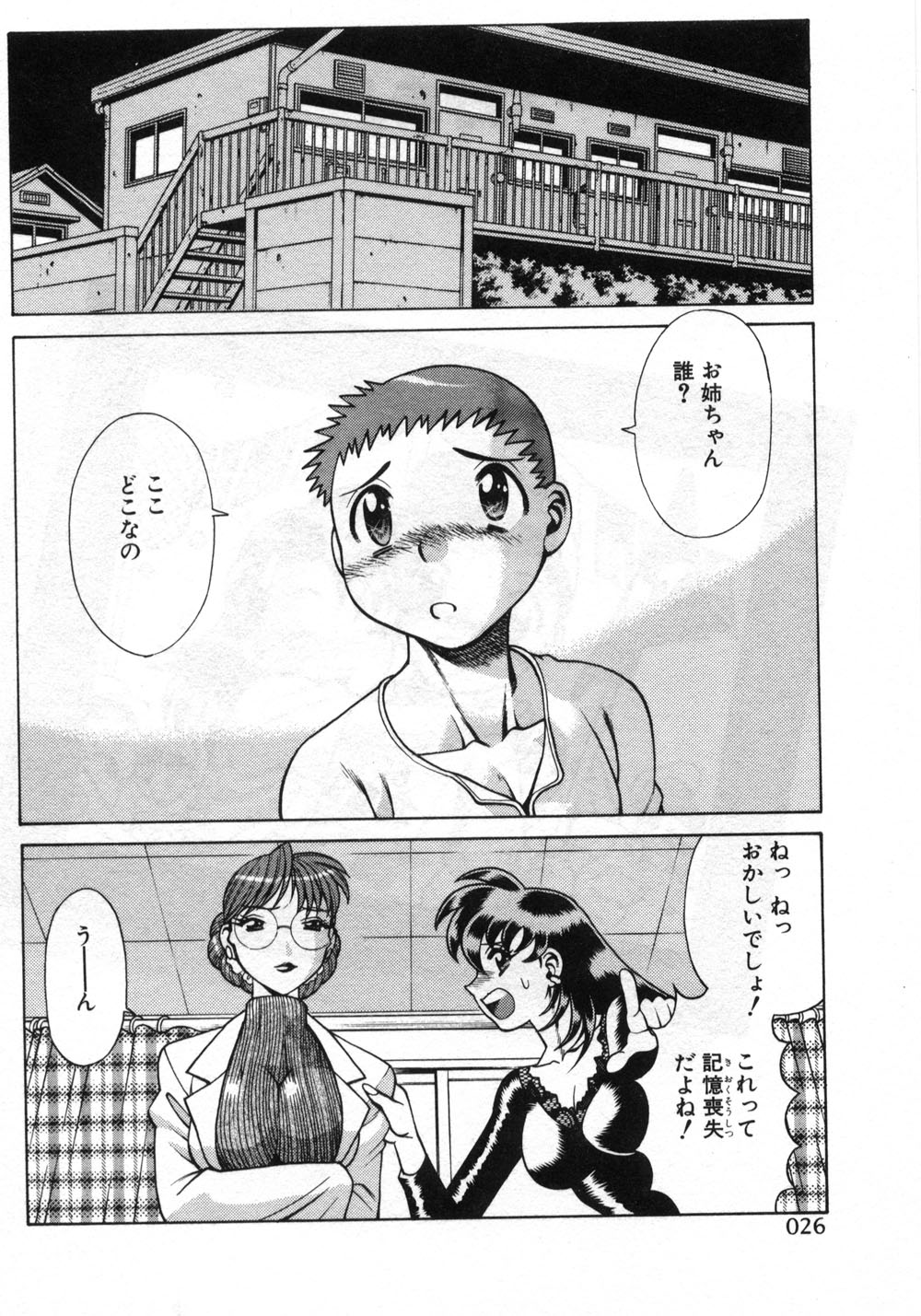 【エロ漫画】【エロ漫画】いちゃいちゃと誘惑しちゃう巨乳のお姉さん…キスをして手コキやフェラで誘惑して生ハメ中出しセックスしちゃう【環望：「アッチー大好き」】