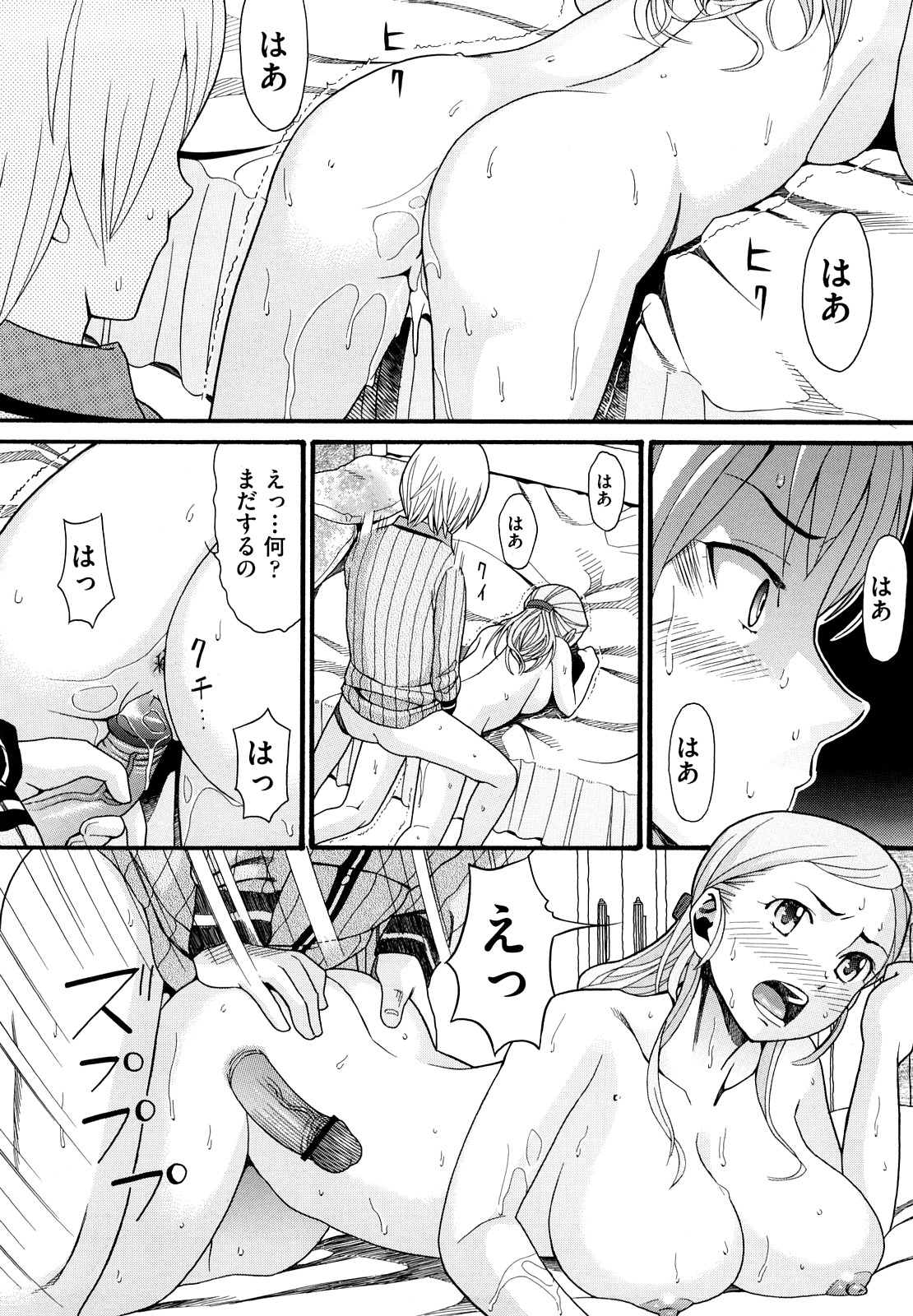 【エロ漫画】酒のみで酔っ払っていちゃラブセックスしちゃう巨乳のお姉さん…乳首舐めやフェラをしていちゃラブ生ハメ中出しセックス【ハッチ：チェンジザワールド】