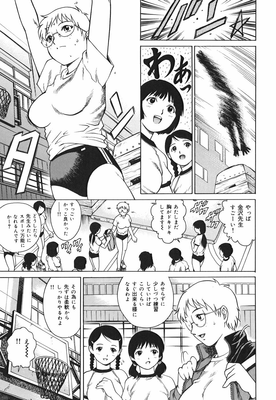 【エロ漫画】【エロ漫画】不良生徒に犯されちゃう体育教師…乳首責めやフェラをして生ハメ中出し輪姦レイプされちゃう【やながわ理央：体育女教師 潘れたブルマ】