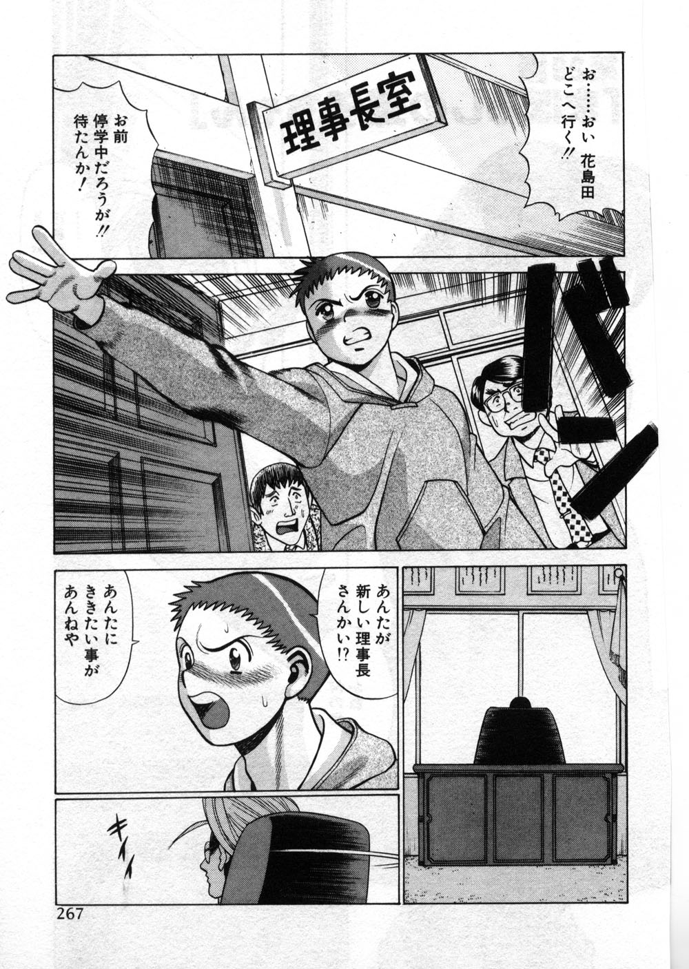 【エロ漫画】【エロ漫画】怪我だらけの男性にご奉仕しちゃうお姉さん…おっぱい揉みや騎乗位で生ハメ中出しいちゃラブセックスしちゃう【環望：「まぼろしの蝶子ちゃん」】