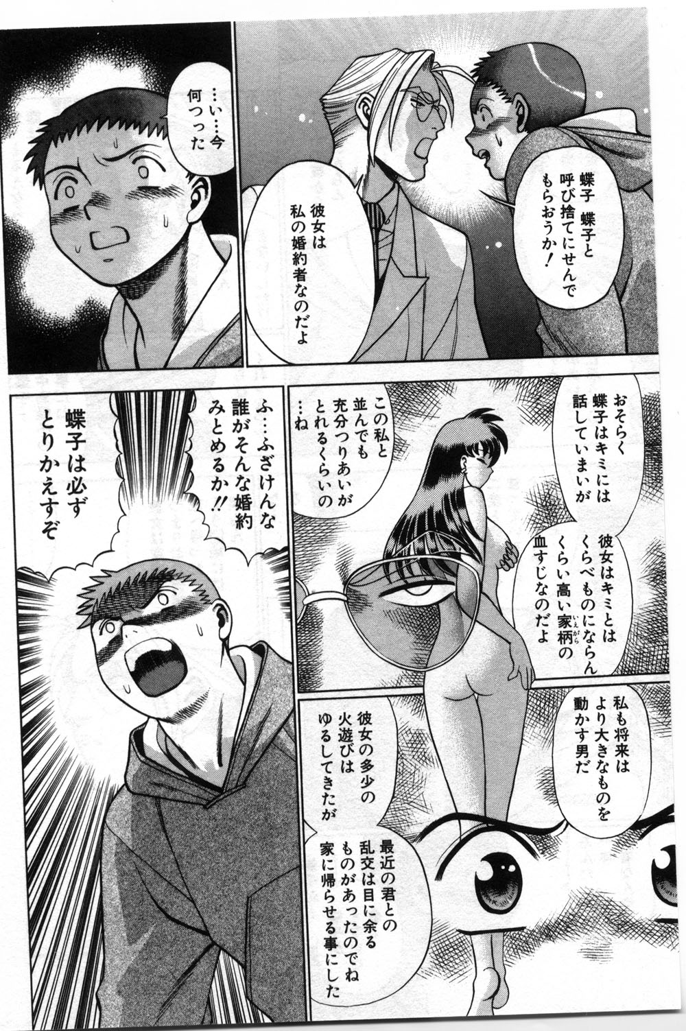 【エロ漫画】【エロ漫画】怪我だらけの男性にご奉仕しちゃうお姉さん…おっぱい揉みや騎乗位で生ハメ中出しいちゃラブセックスしちゃう【環望：「まぼろしの蝶子ちゃん」】