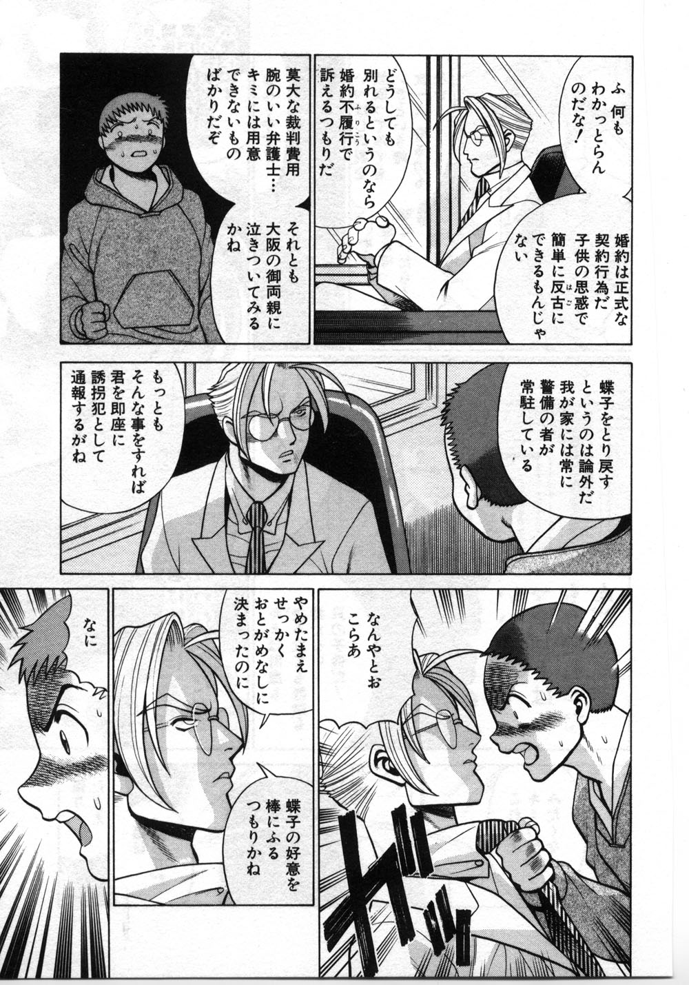 【エロ漫画】【エロ漫画】怪我だらけの男性にご奉仕しちゃうお姉さん…おっぱい揉みや騎乗位で生ハメ中出しいちゃラブセックスしちゃう【環望：「まぼろしの蝶子ちゃん」】