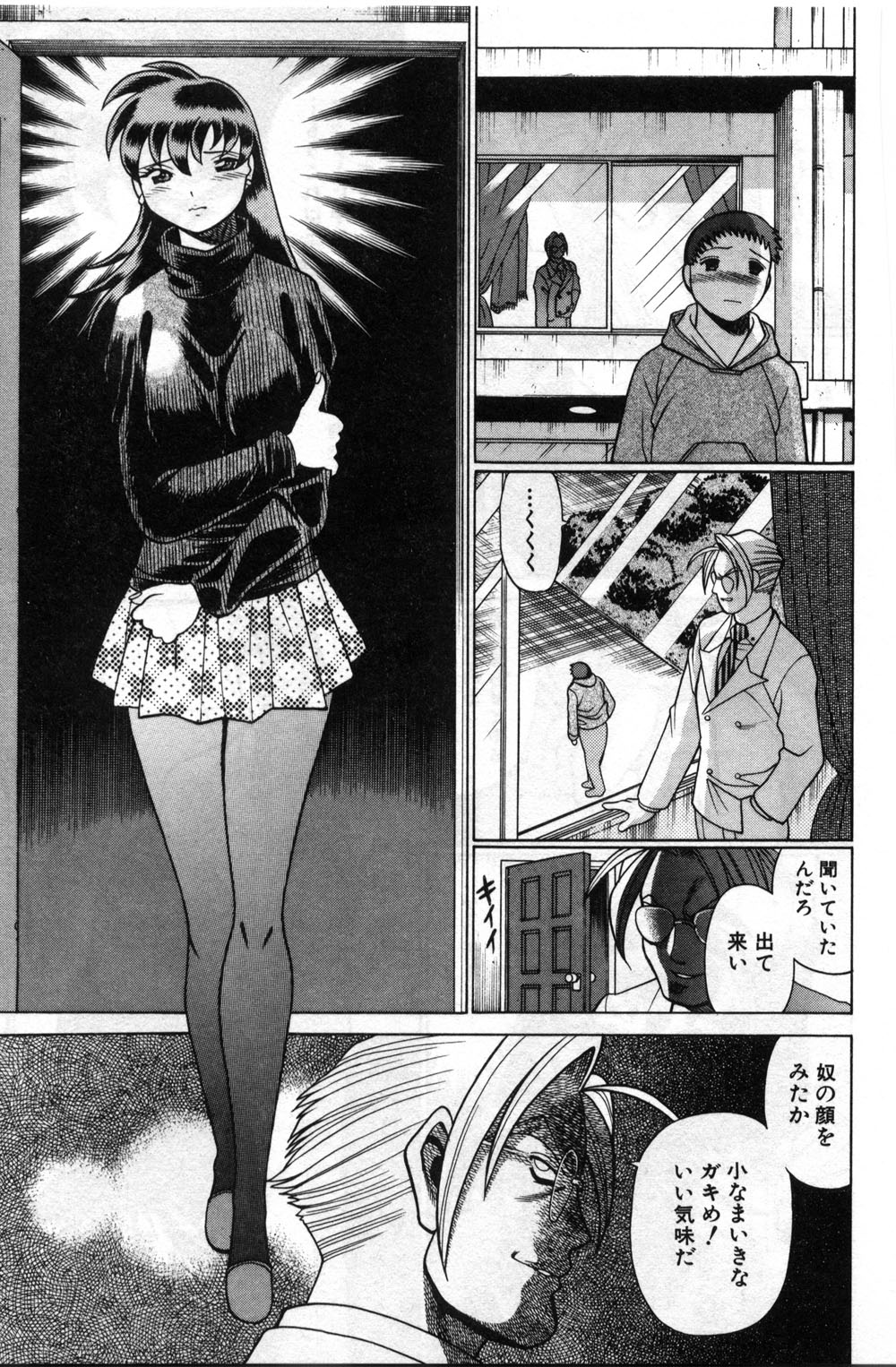 【エロ漫画】【エロ漫画】怪我だらけの男性にご奉仕しちゃうお姉さん…おっぱい揉みや騎乗位で生ハメ中出しいちゃラブセックスしちゃう【環望：「まぼろしの蝶子ちゃん」】