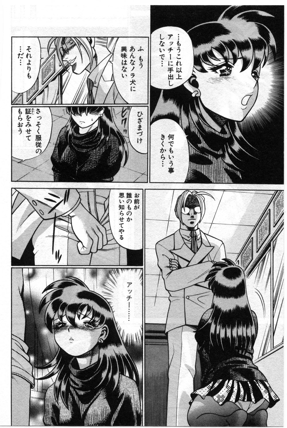 【エロ漫画】【エロ漫画】怪我だらけの男性にご奉仕しちゃうお姉さん…おっぱい揉みや騎乗位で生ハメ中出しいちゃラブセックスしちゃう【環望：「まぼろしの蝶子ちゃん」】