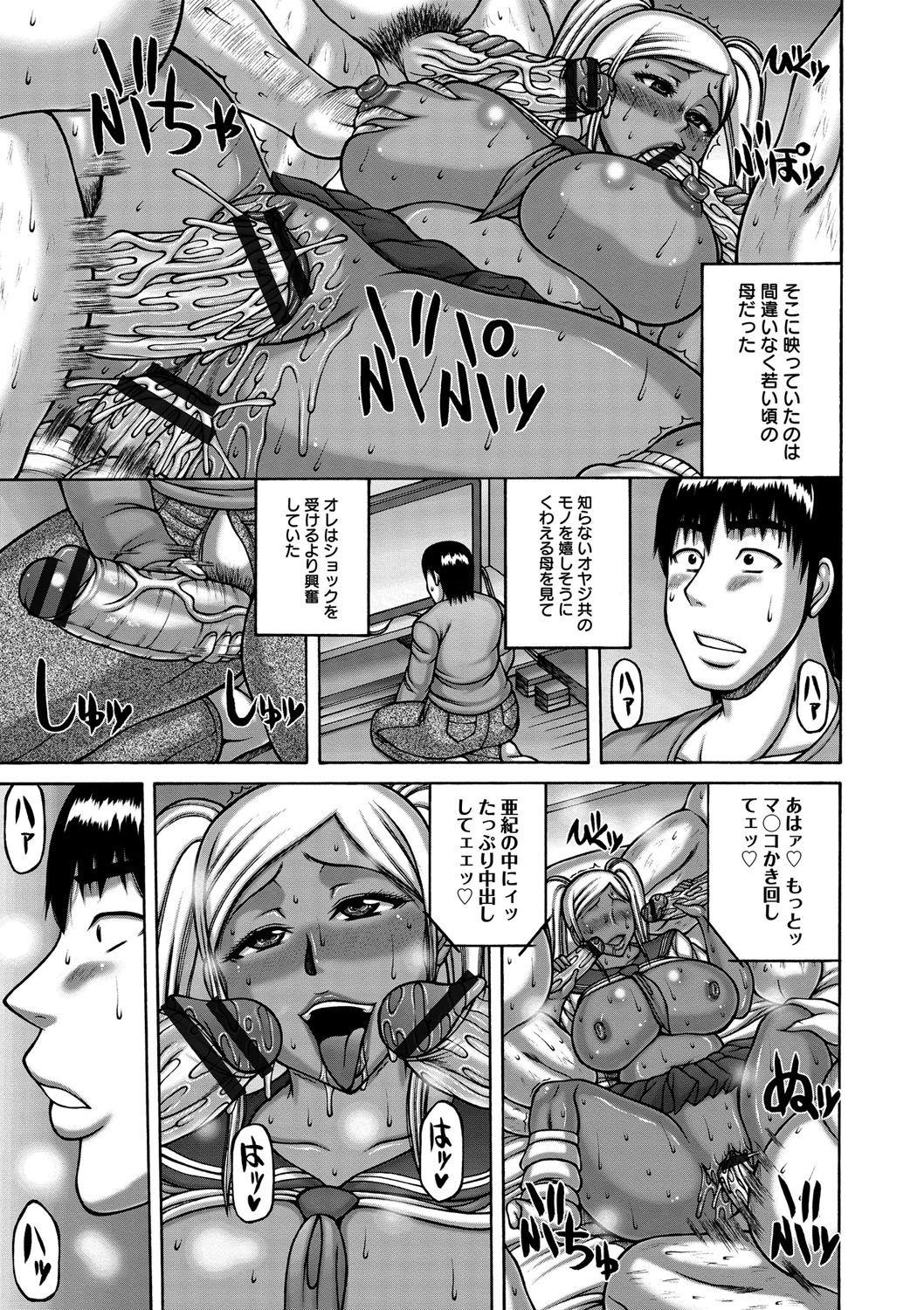 【エロ漫画】【エロ漫画】親父のビデオをこっそり見たらそこにはギャルだった巨乳母親が乱交セックスで乱れ狂う姿がｗｗ見たことバレてお風呂でパイズリフェラされ近親相姦中出しセックスしまくる【榊歌丸：元ギャル母と息子】