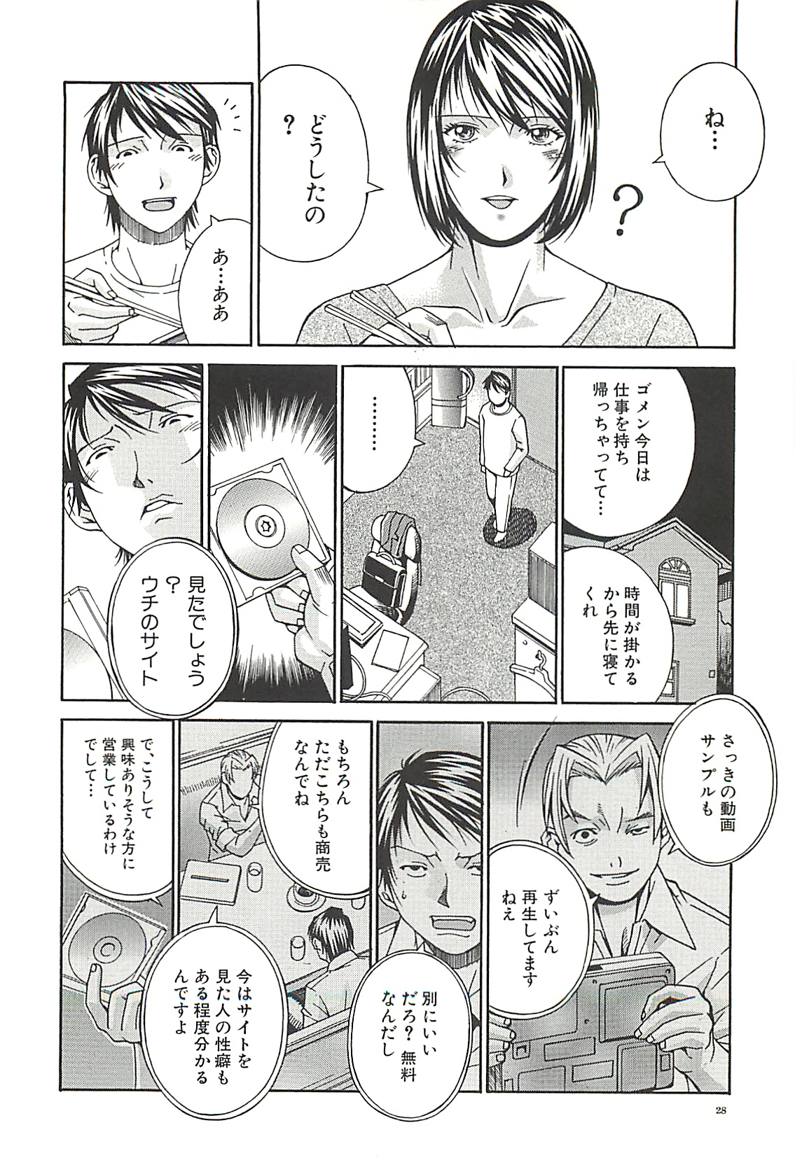 【エロ漫画】【エロ漫画】料理中に突然夫に手マンされる巨乳人妻…手マンでトロ顔になりいつもはしない69をする！【DON繁：美妻開発】