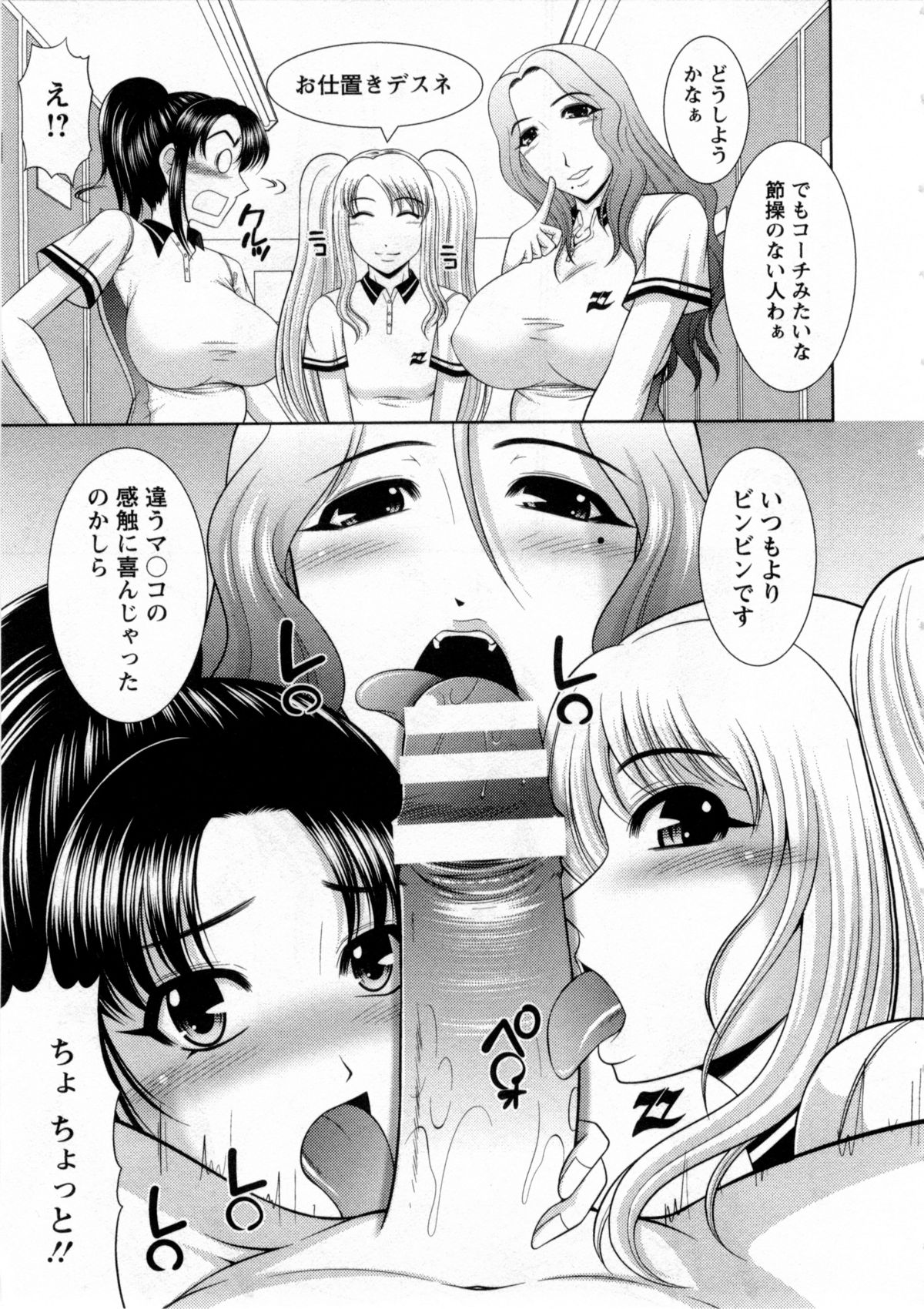【エロ漫画】【エロ漫画】ショタを誘惑しちゃうテニススクールのお姉さん…おっぱい揉みをして生ハメ中出しハーレムセックスしちゃう【キヨセ薫:大乱交!! テニススクール♡ 】