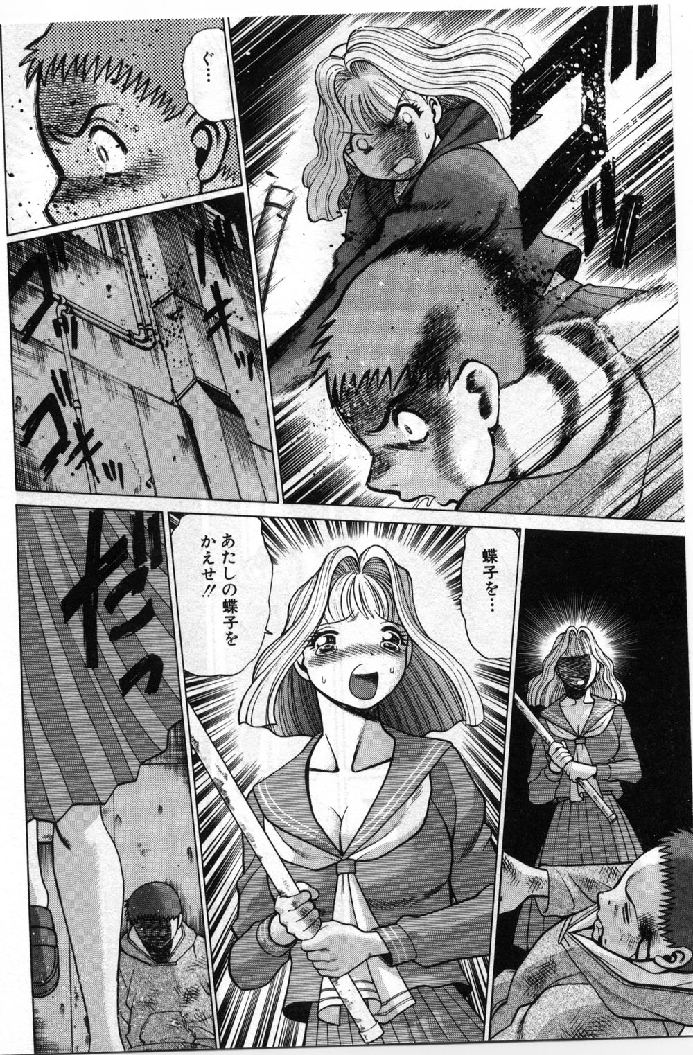 【エロ漫画】【エロ漫画】怪我だらけの男性にご奉仕しちゃうお姉さん…おっぱい揉みや騎乗位で生ハメ中出しいちゃラブセックスしちゃう【環望：「まぼろしの蝶子ちゃん」】