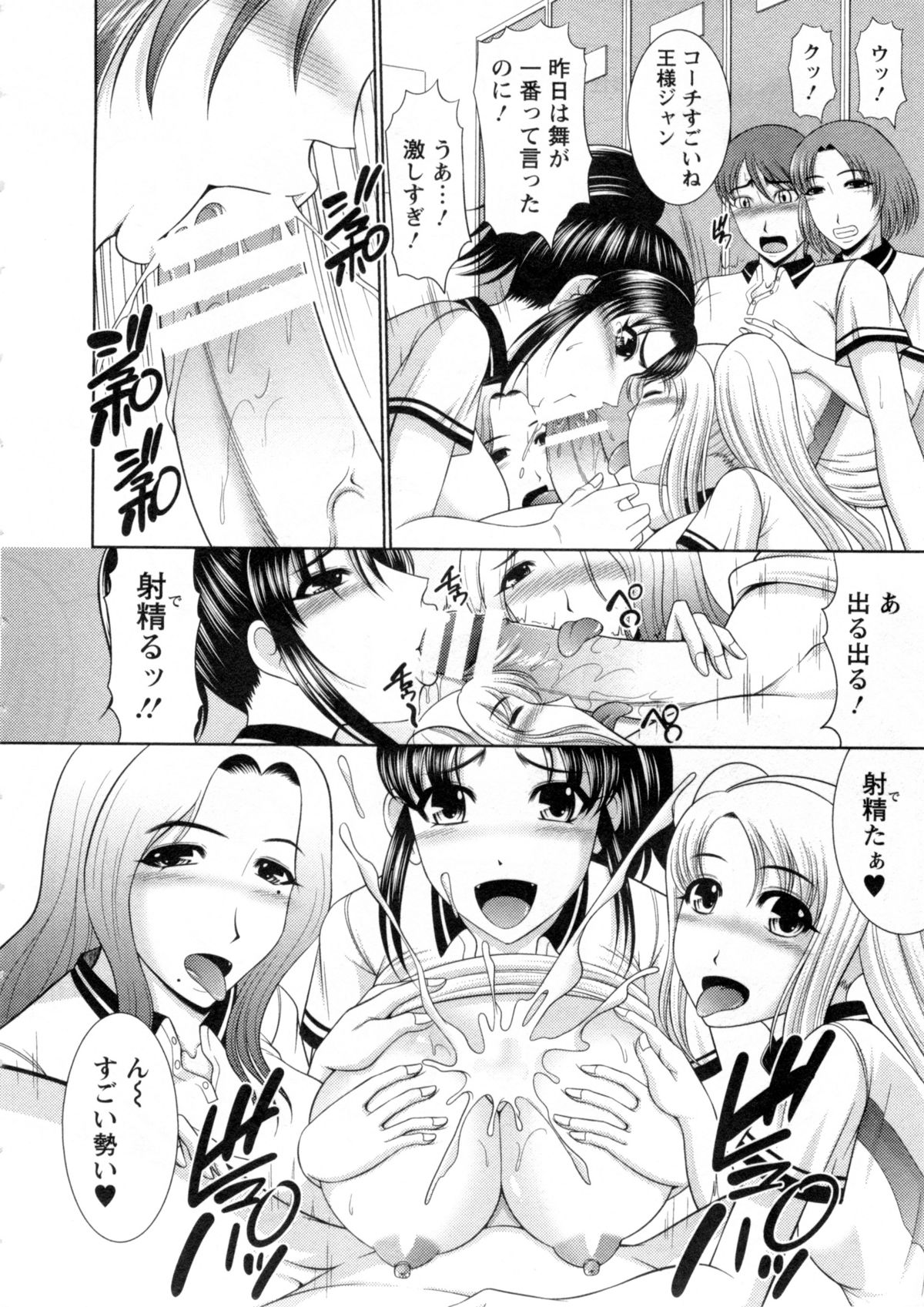 【エロ漫画】【エロ漫画】ショタを誘惑しちゃうテニススクールのお姉さん…おっぱい揉みをして生ハメ中出しハーレムセックスしちゃう【キヨセ薫:大乱交!! テニススクール♡ 】