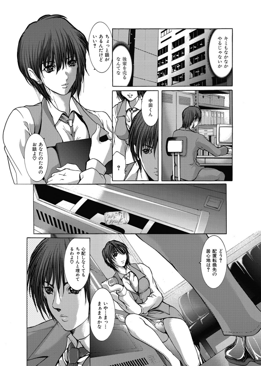 【エロ漫画】【エロ漫画】男性社員をホテルに連れていき誘惑しちゃう巨乳のOLお姉さん…バックや騎乗位で生ハメ中出しイチャラブセックスしちゃう【GRIFON :Secret Lingeric】