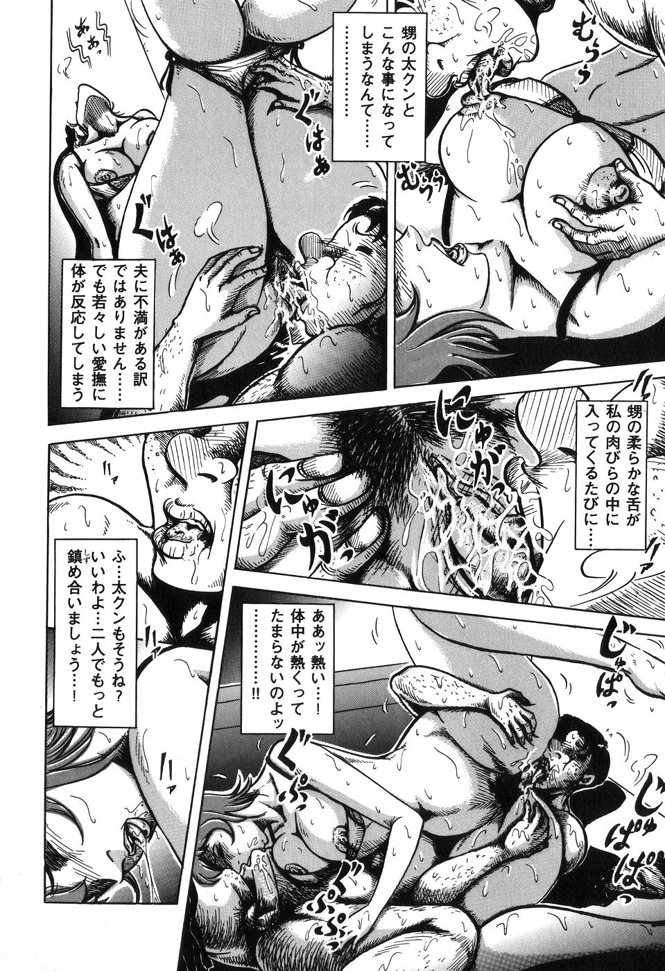 【エロ漫画】【エロ漫画】エロ水着でかくれんぼする巨乳の人妻…クンニやフェラをして生ハメ中出しいちゃラブセックスしちゃう【冬陣そら：人妻夏江の大人のかくれんぼ】