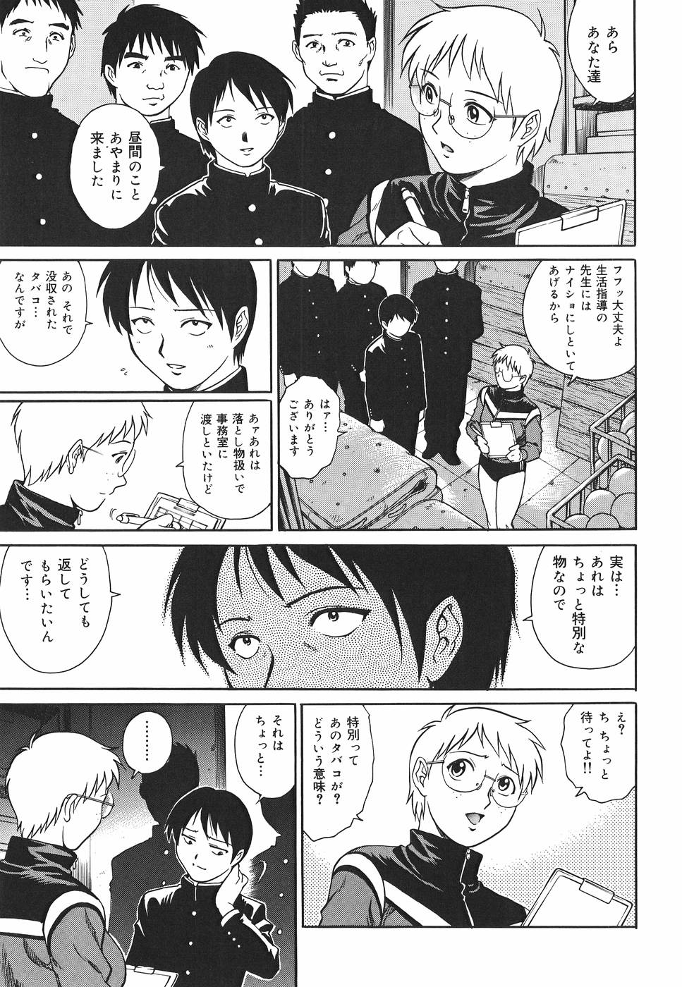 【エロ漫画】【エロ漫画】不良生徒に犯されちゃう体育教師…乳首責めやフェラをして生ハメ中出し輪姦レイプされちゃう【やながわ理央：体育女教師 潘れたブルマ】