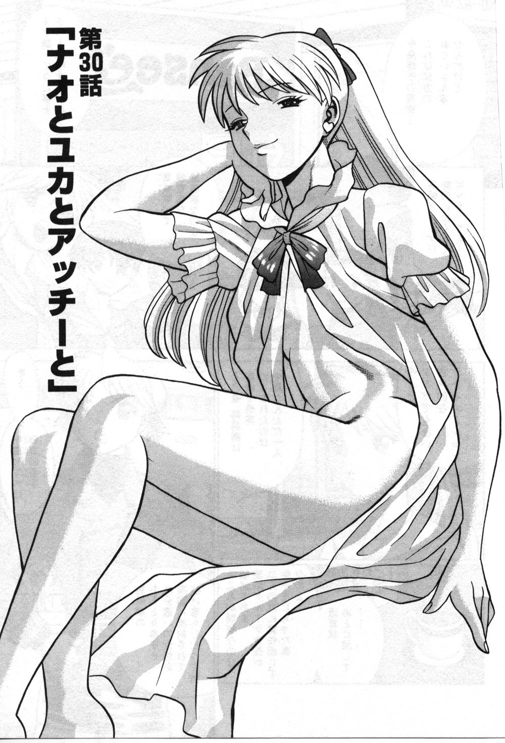 【エロ漫画】【エロ漫画】男の娘と双頭バイブでいちゃラブセックスしちゃう巨乳お姉さん…アナルファックやマンコで生ハメして同時イキしちゃう【環望:ナオとユカとアッチーと】