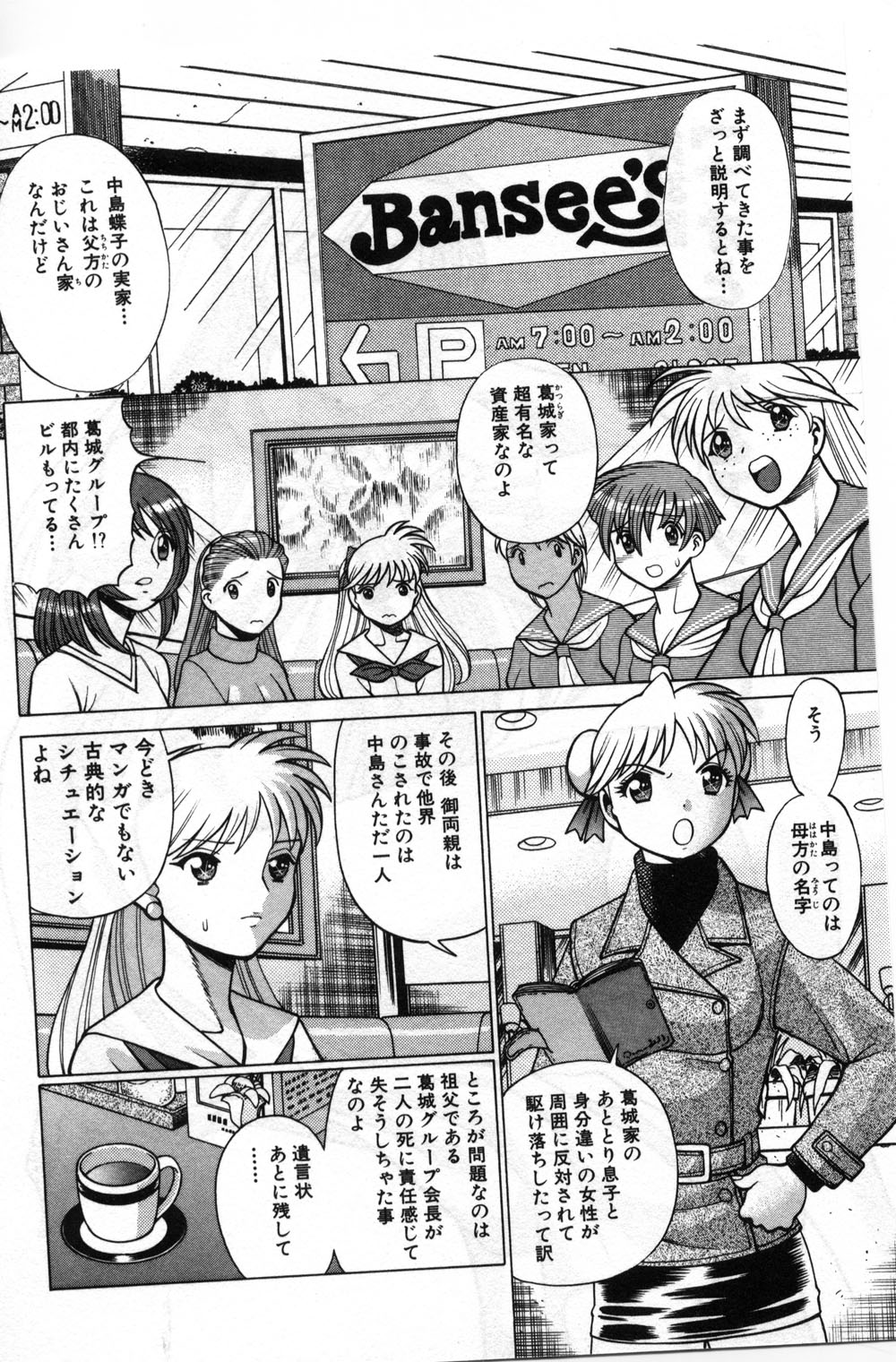 【エロ漫画】【エロ漫画】男の娘と双頭バイブでいちゃラブセックスしちゃう巨乳お姉さん…アナルファックやマンコで生ハメして同時イキしちゃう【環望:ナオとユカとアッチーと】
