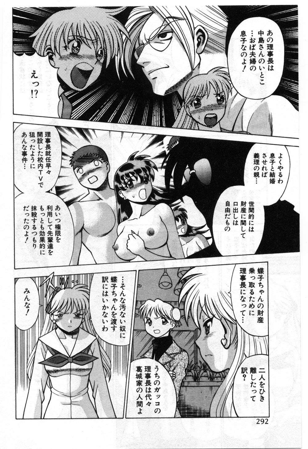 【エロ漫画】【エロ漫画】男の娘と双頭バイブでいちゃラブセックスしちゃう巨乳お姉さん…アナルファックやマンコで生ハメして同時イキしちゃう【環望:ナオとユカとアッチーと】